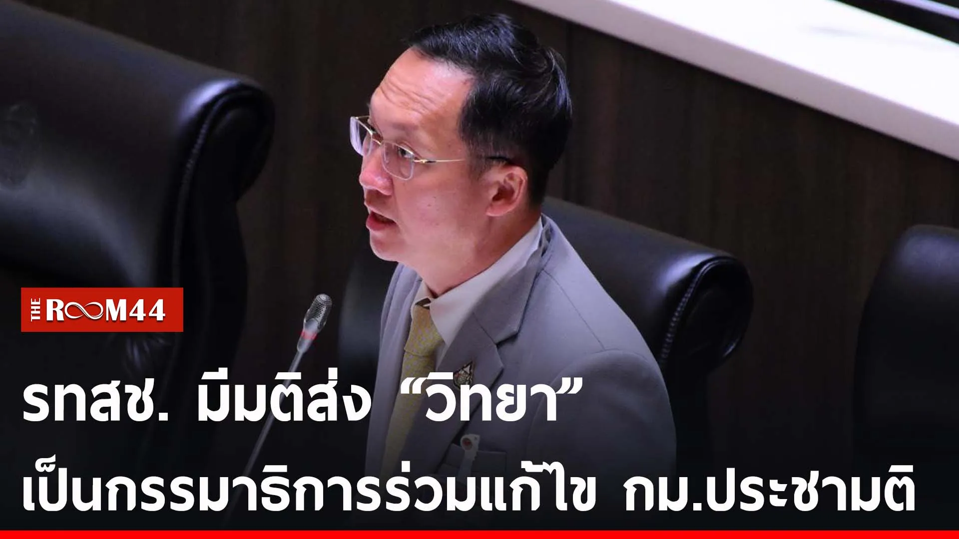 ปกข่าวไลน์-เว็บ2บนยบ