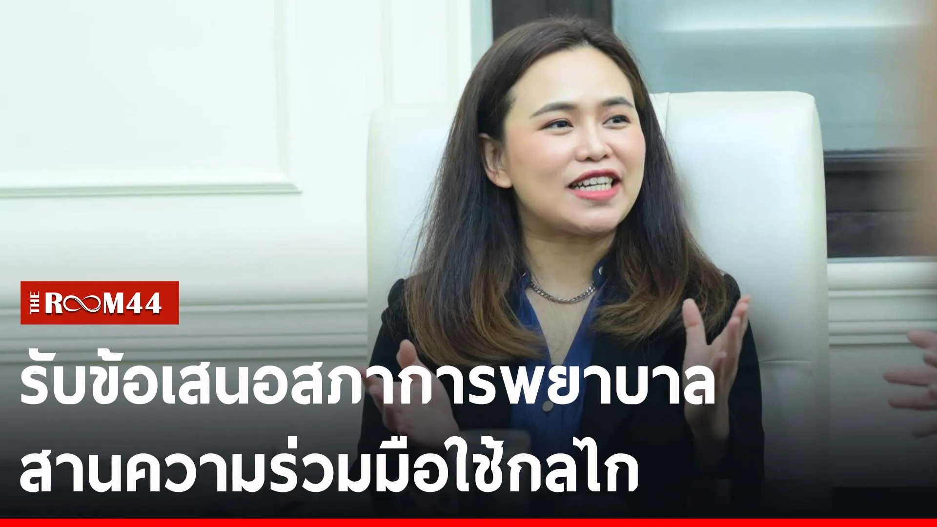 ปกข่าวไลน์-เว็บ2บบ