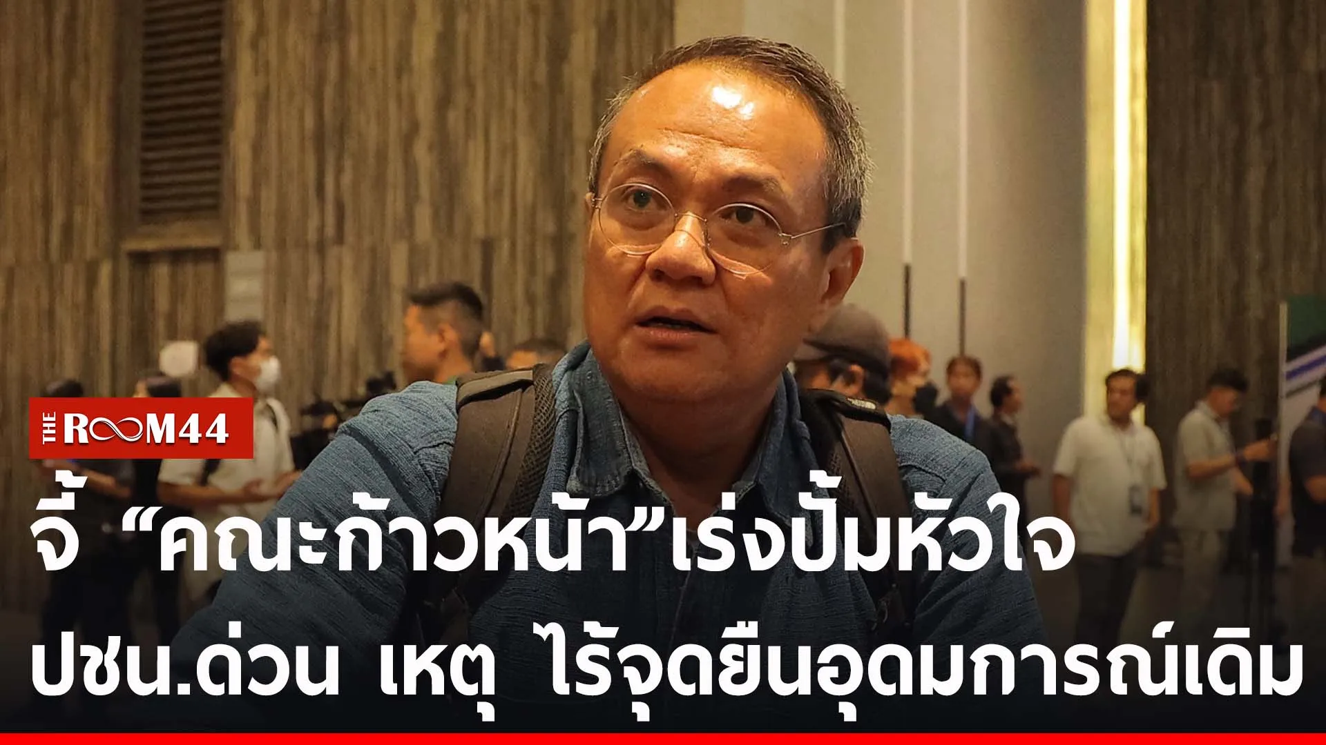 ปกข่าวไลน์-เว็บ2บย