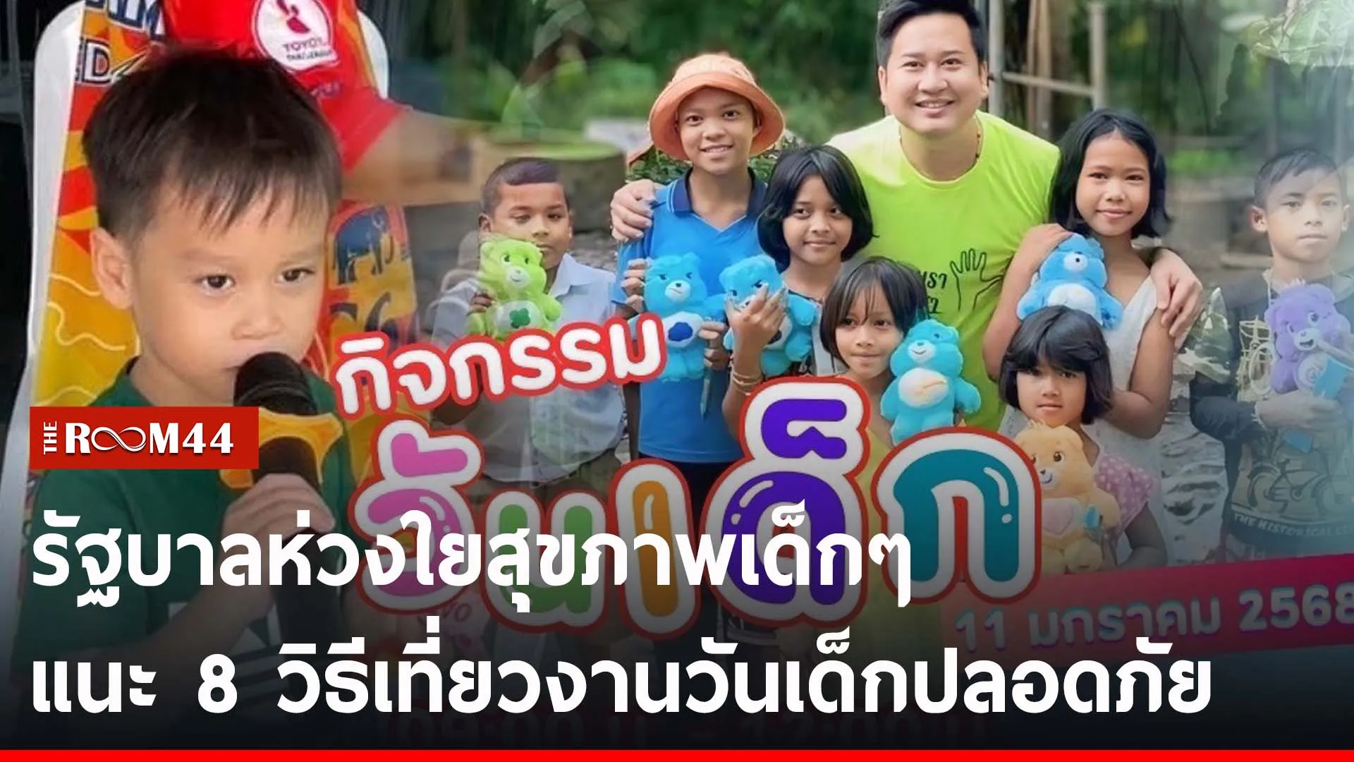 ปกข่าวไลน์-เว็บ2บยนบยน
