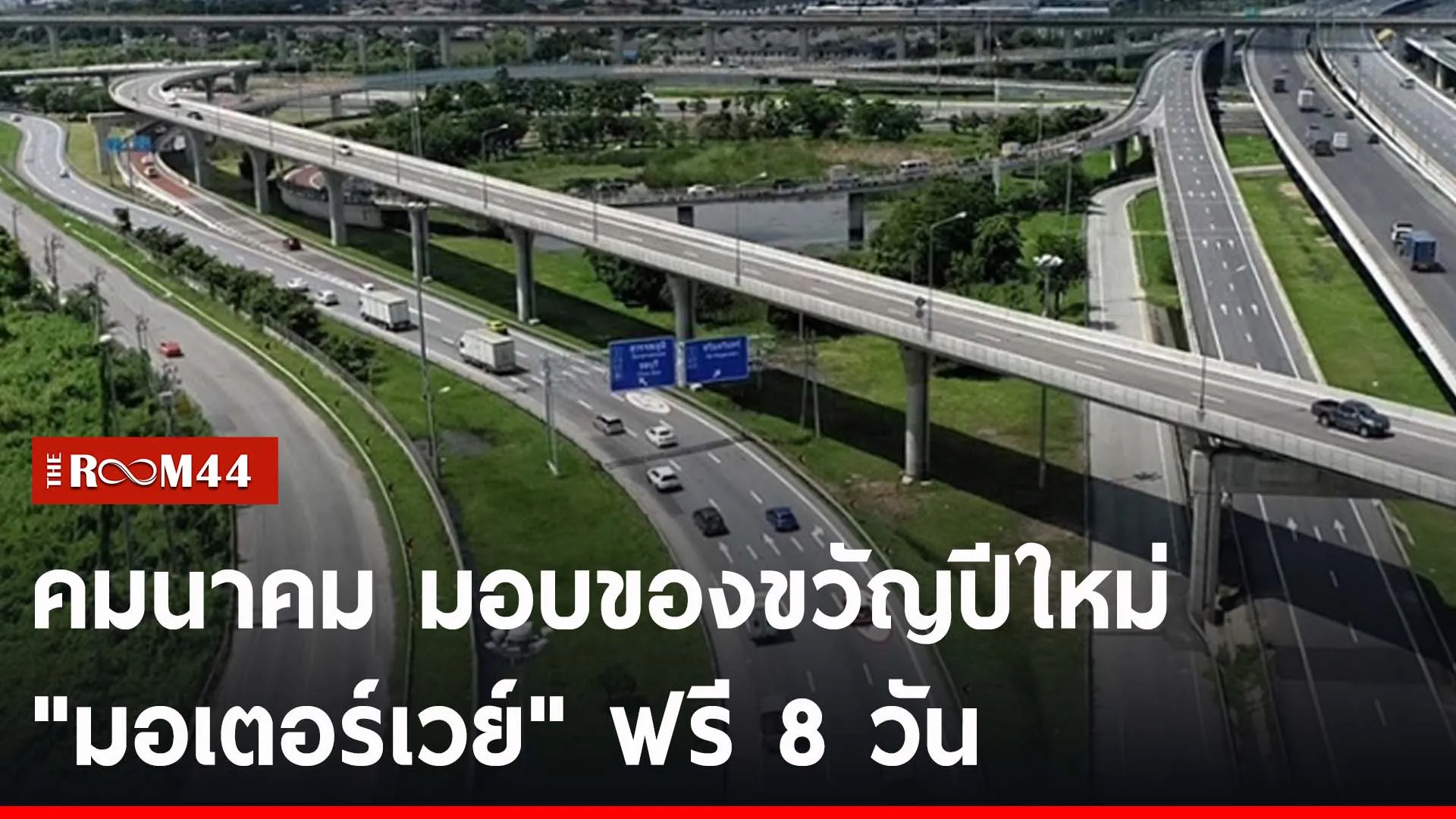ปกข่าวไลน์-เว็บ2บยยนบ