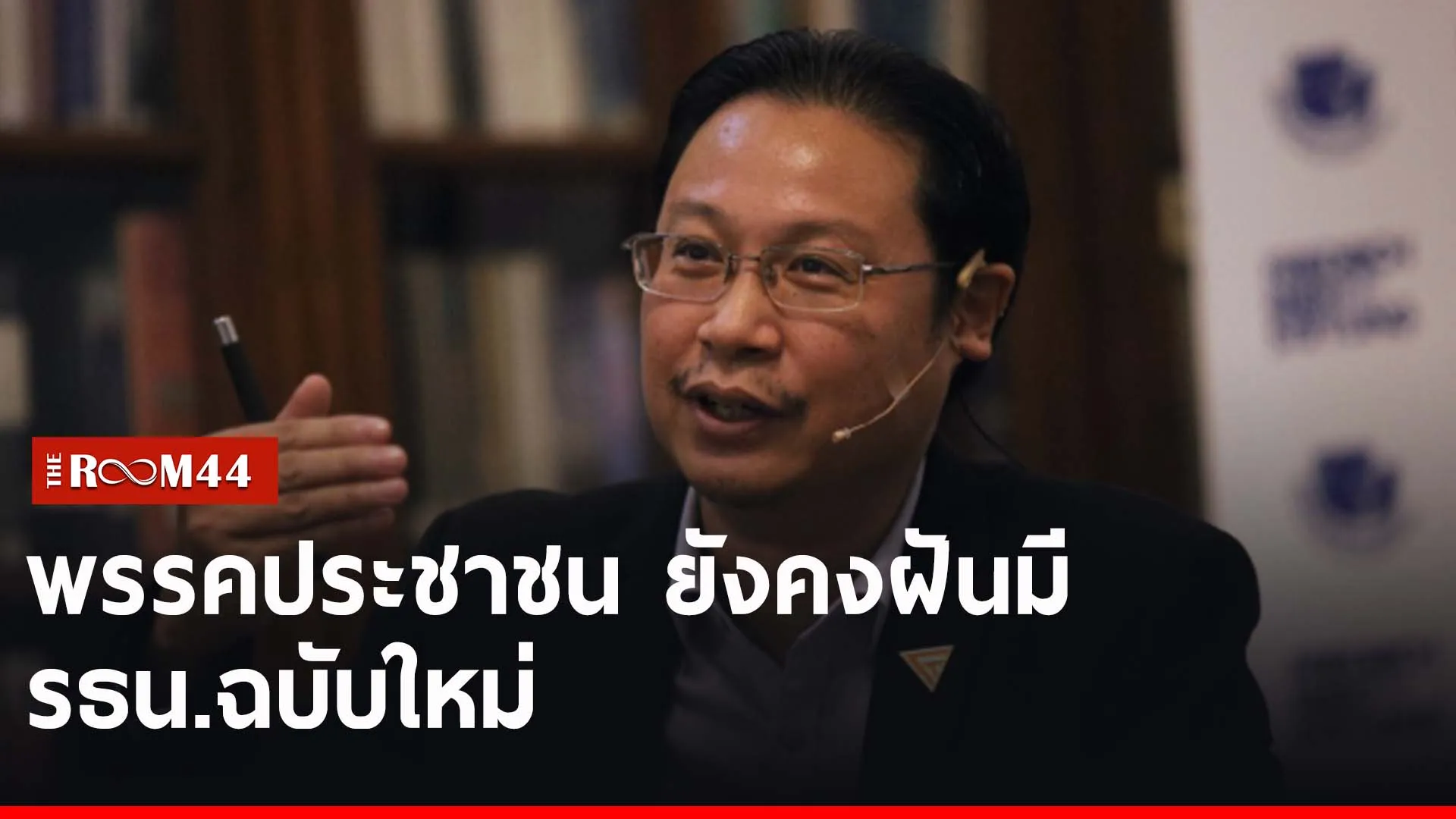 ปกข่าวไลน์-เว็บ2บยยบ