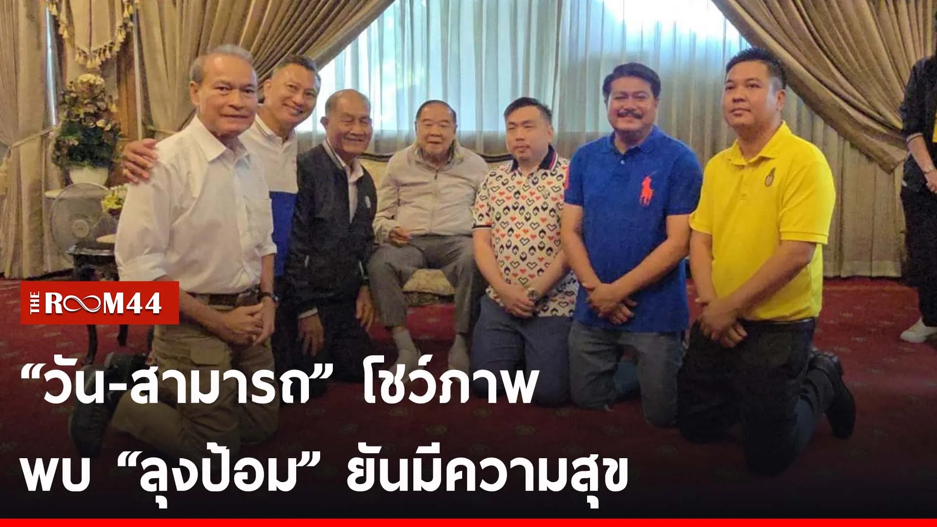 ปกข่าวไลน์-เว็บ2บยลบยล