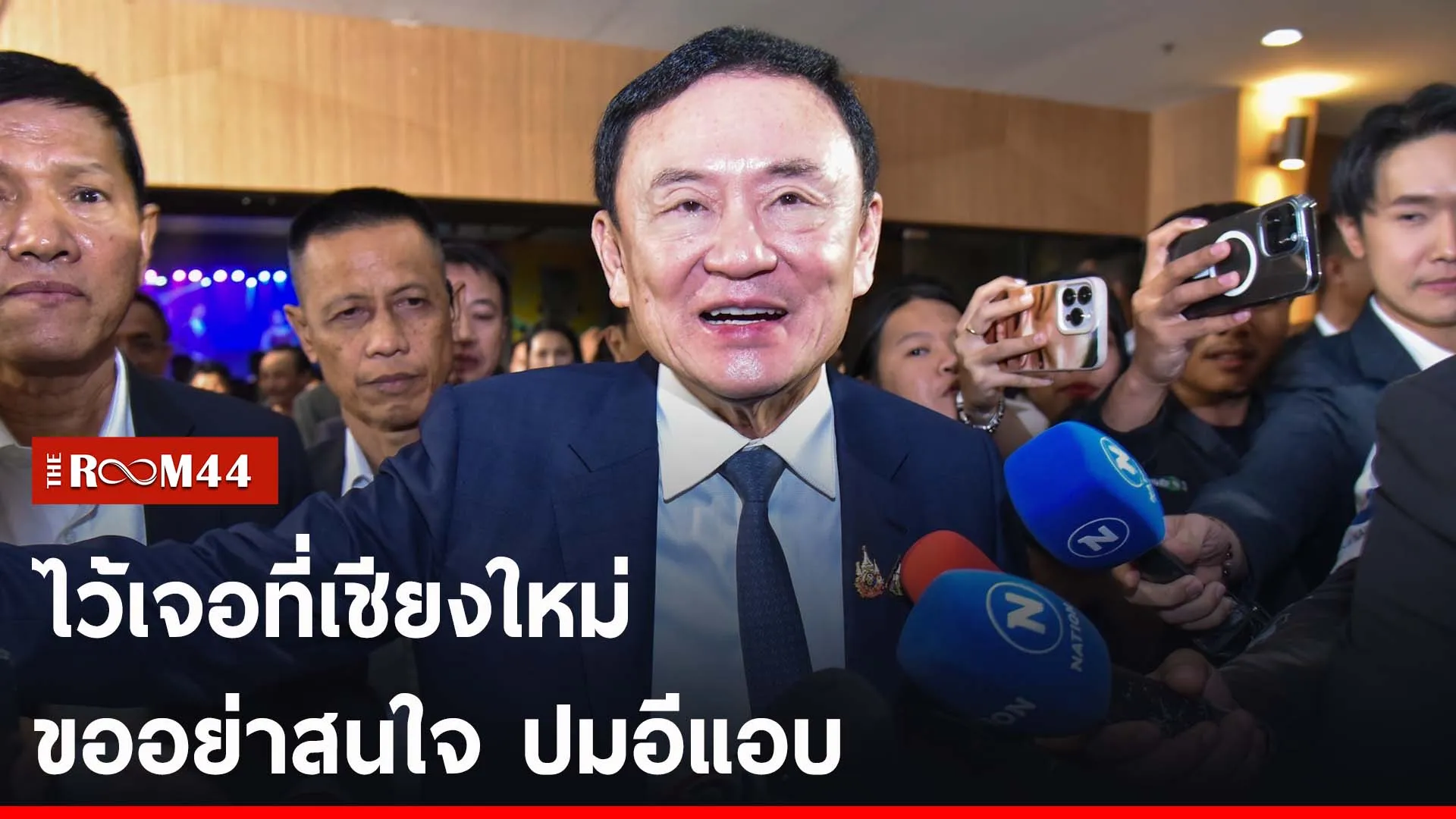 ปกข่าวไลน์-เว็บ2บยลยบล