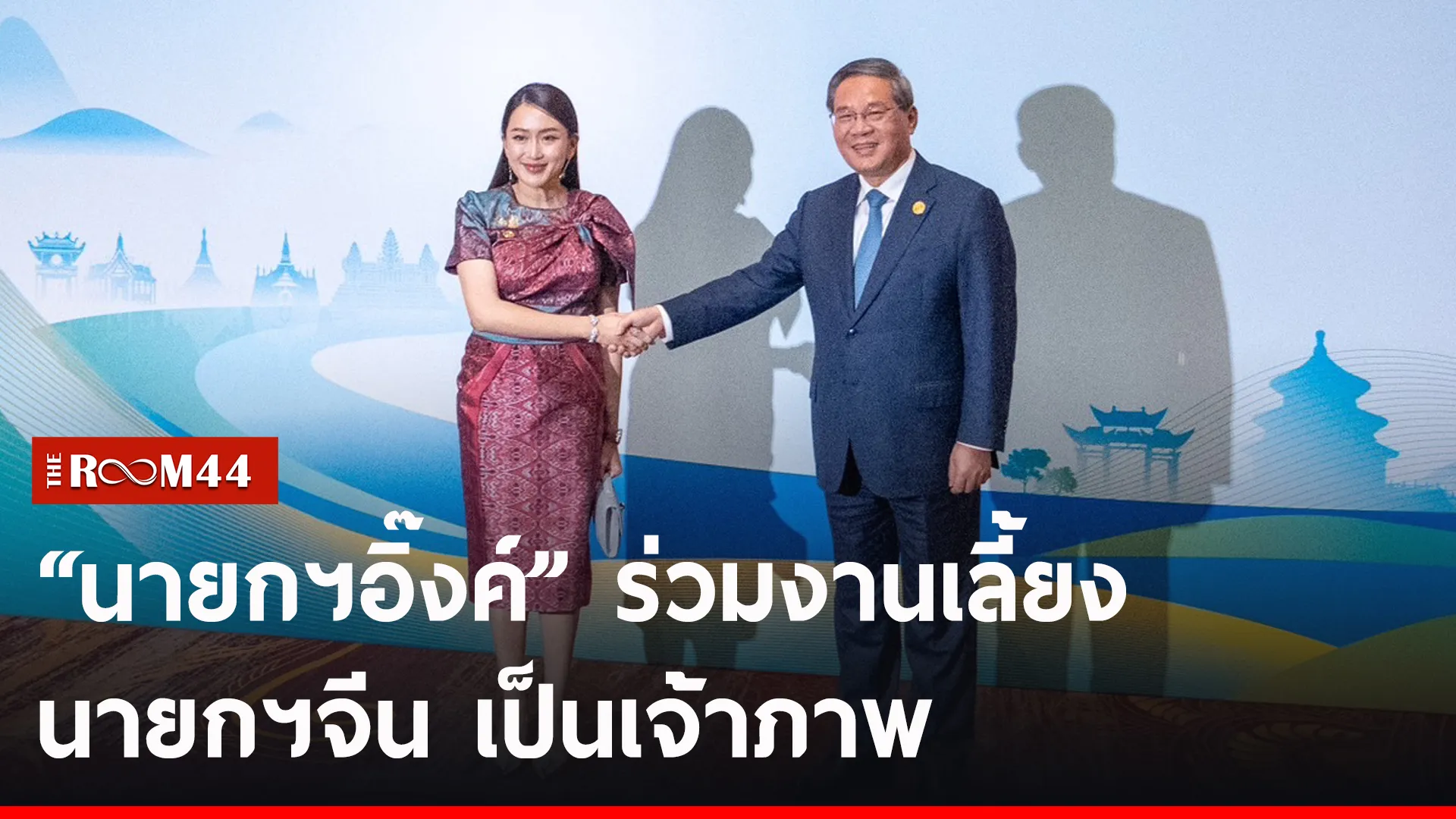 ปกข่าวไลน์-เว็บ2บลบยล