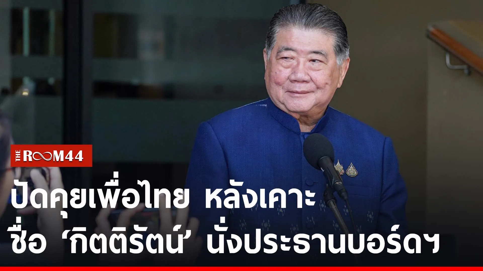 ปกข่าวไลน์-เว็บ2บลยบล