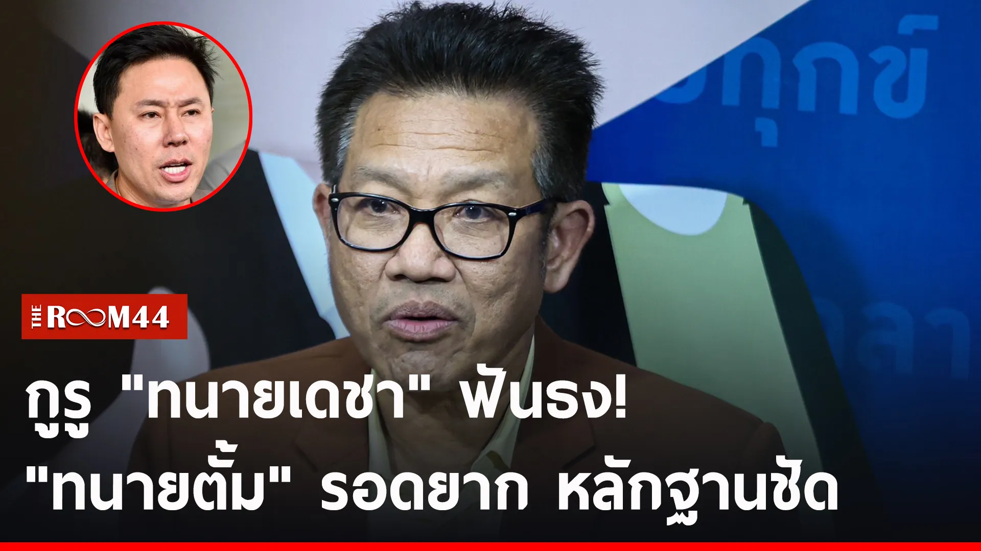 ปกข่าวไลน์-เว็บ2พถัพะั