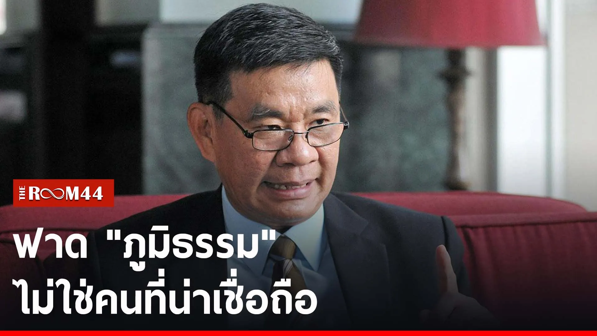 ปกข่าวไลน์-เว็บ2พถึ