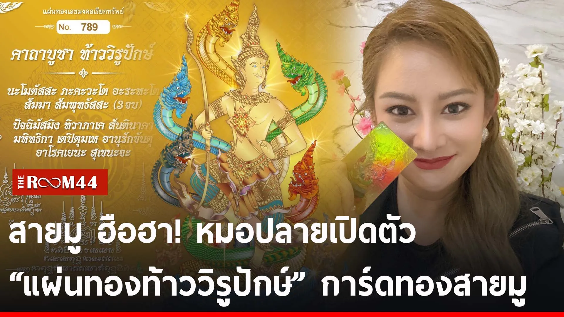 ปกข่าวไลน์-เว็บ2พพ