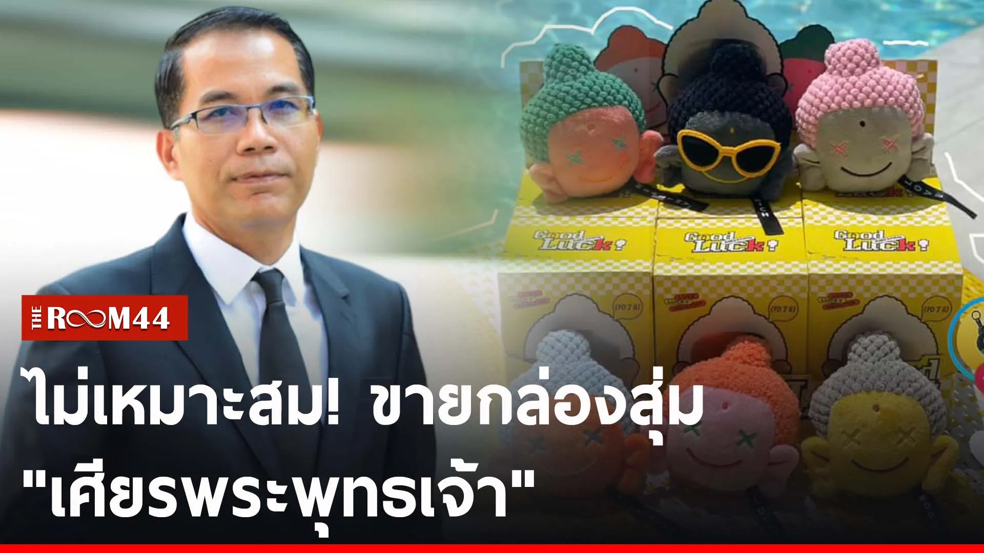 ปกข่าวไลน์-เว็บ2พระ