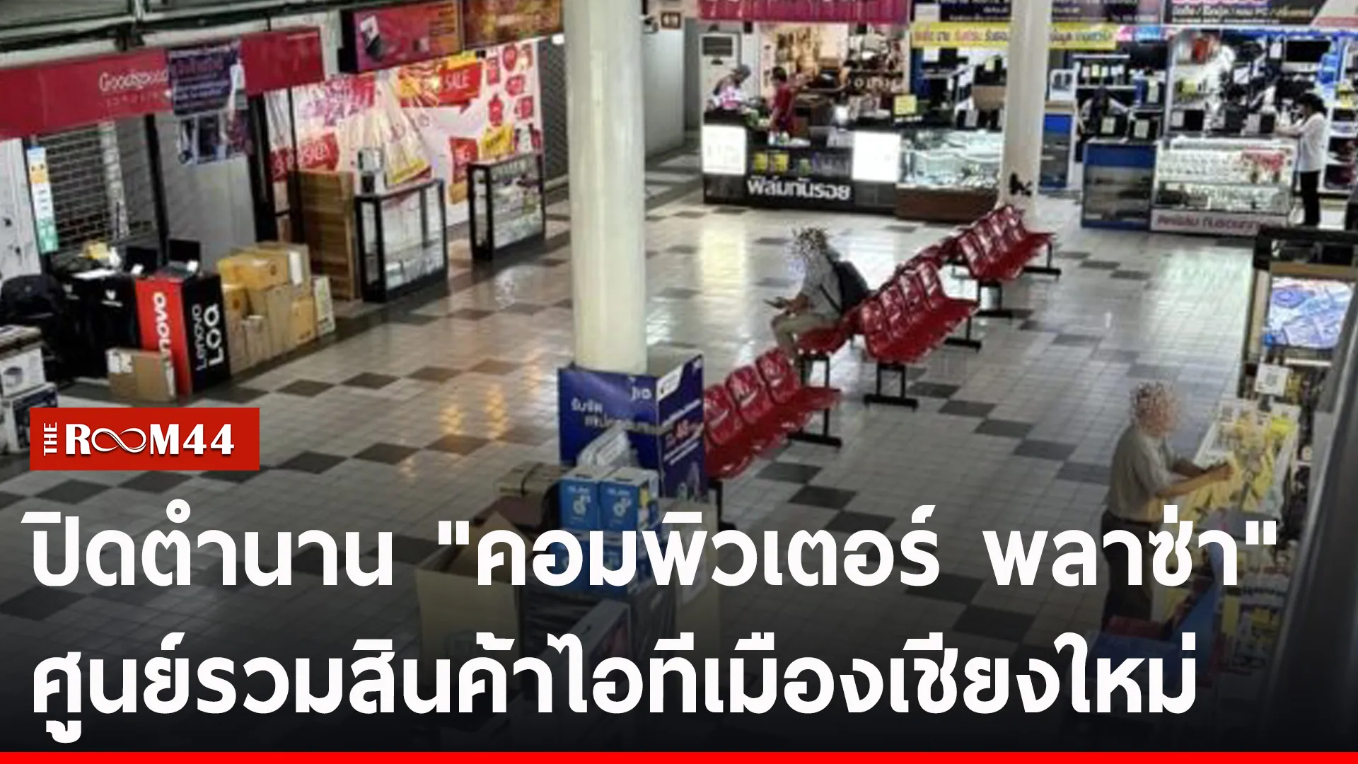 ปกข่าวไลน์-เว็บ2พะพ