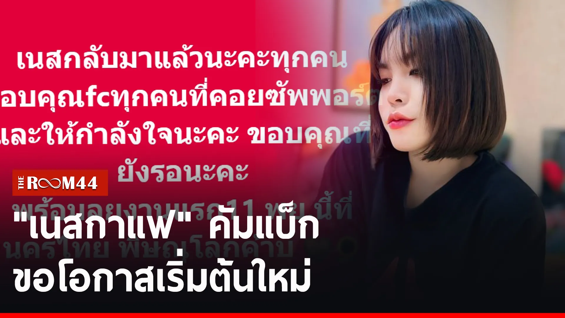 ปกข่าวไลน์-เว็บ2พะพะ