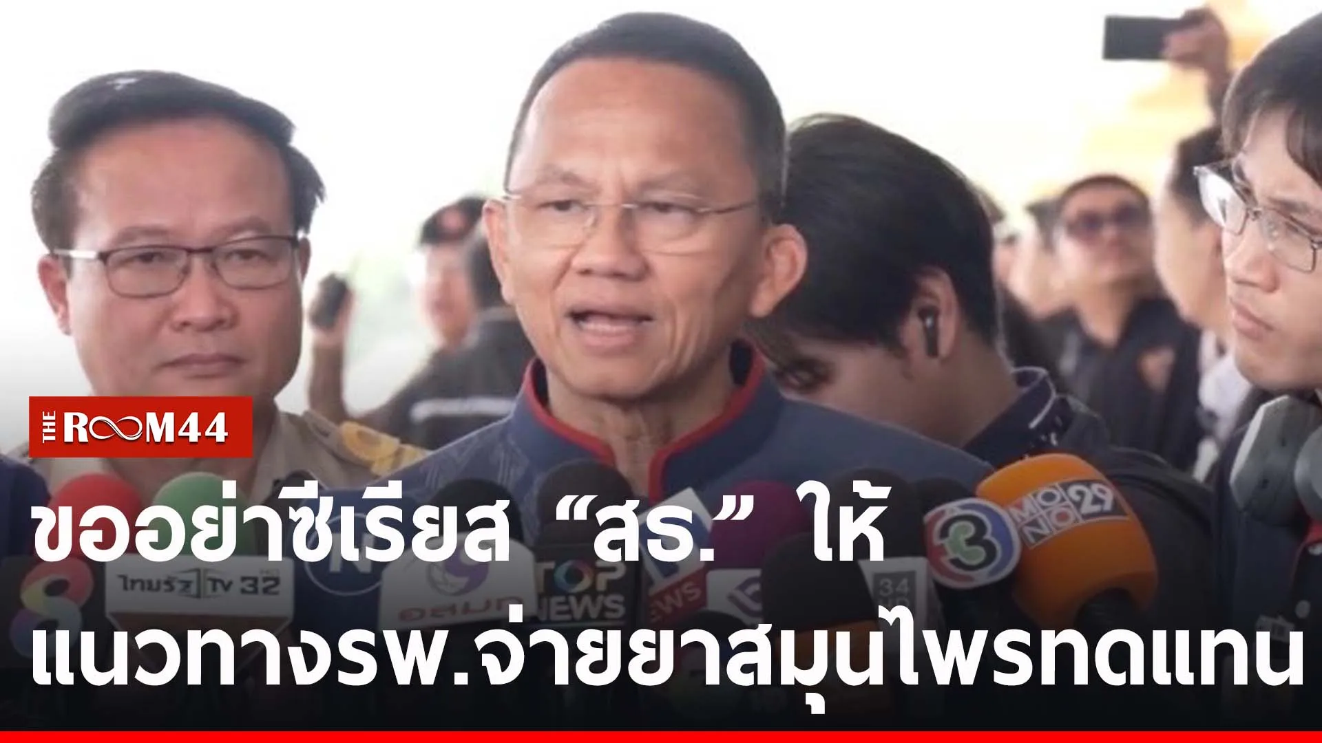ปกข่าวไลน์-เว็บ2พะพะ