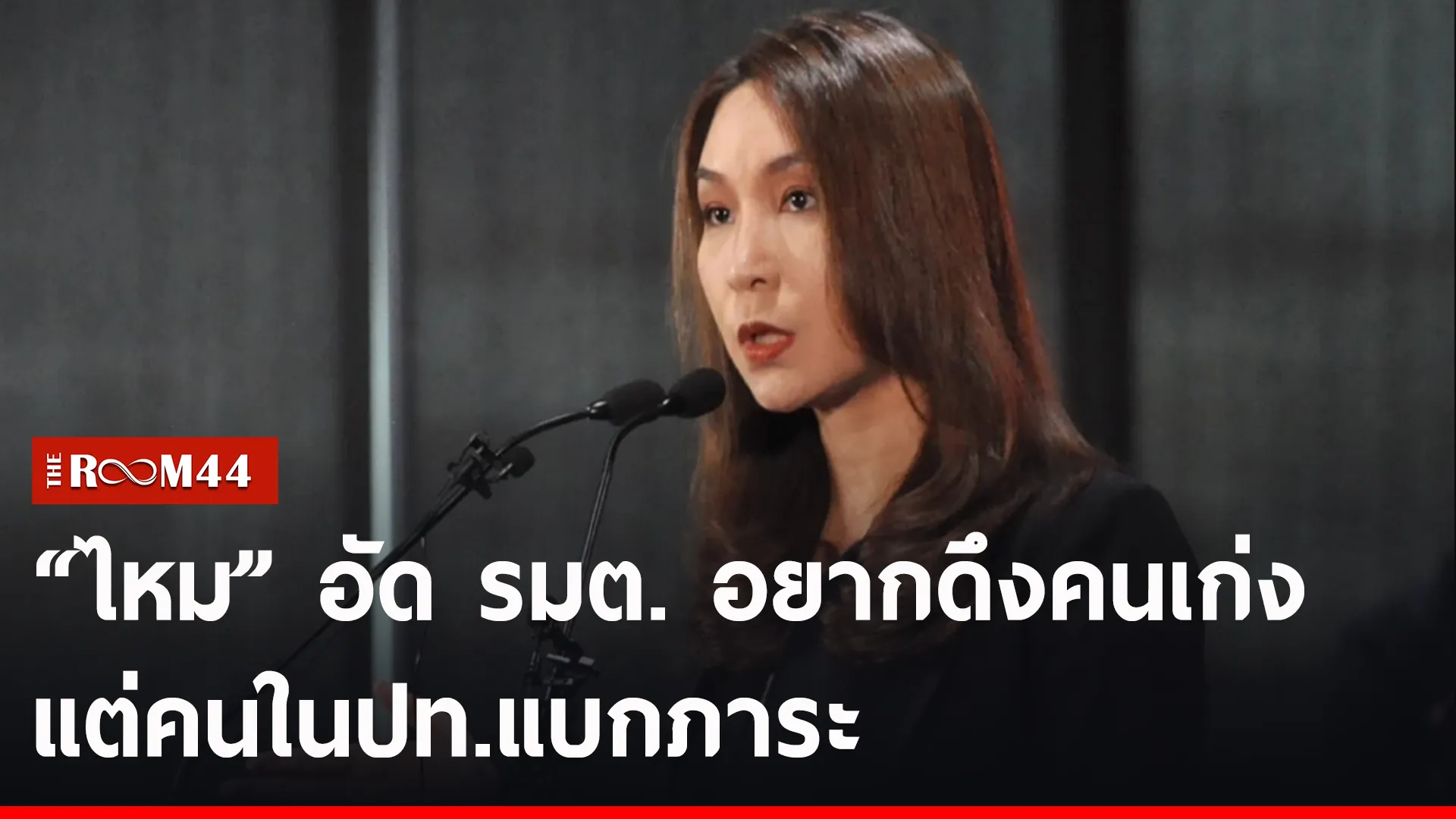 ปกข่าวไลน์-เว็บ2พะพะ