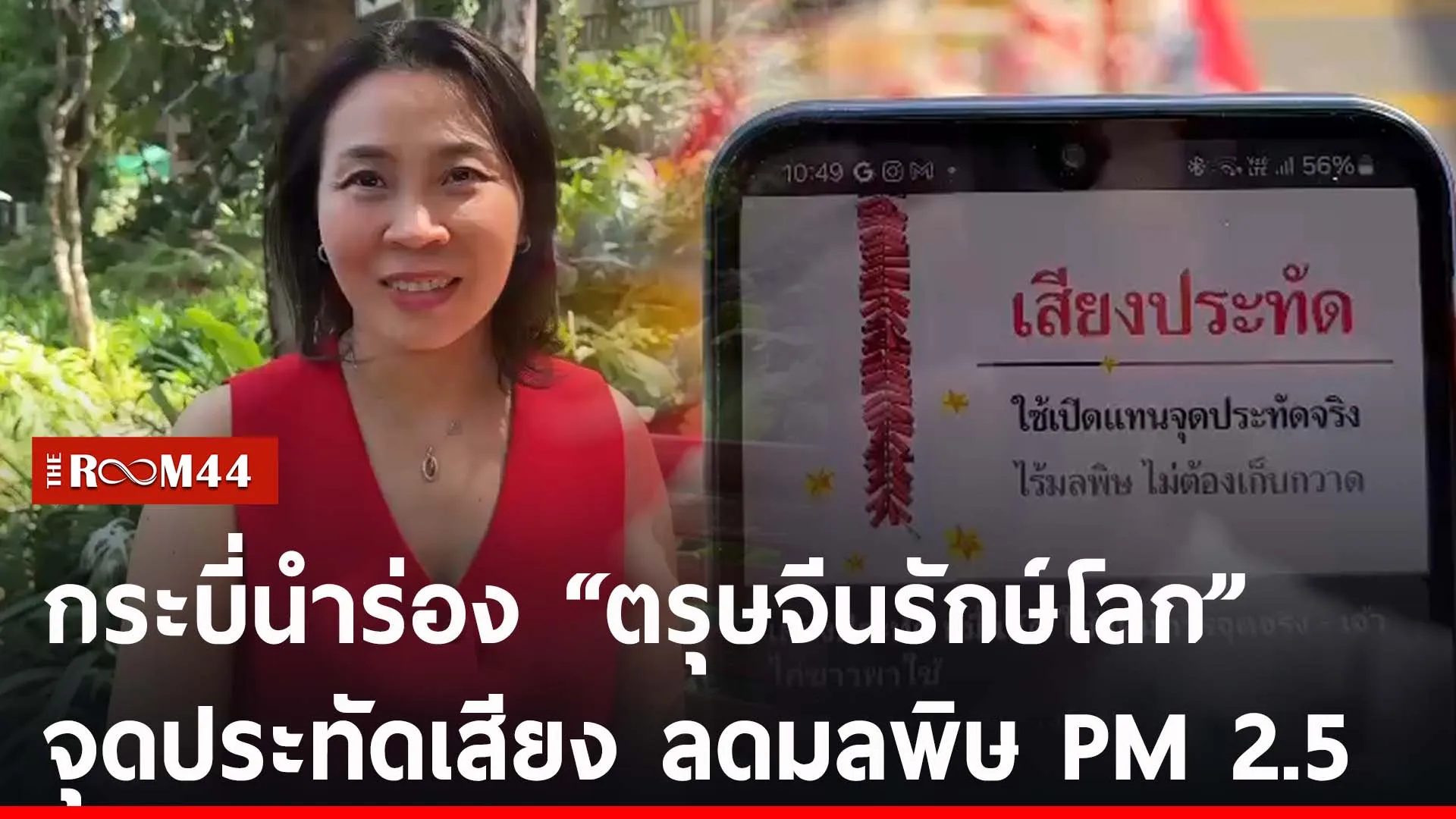ปกข่าวไลน์-เว็บ2พะพะ