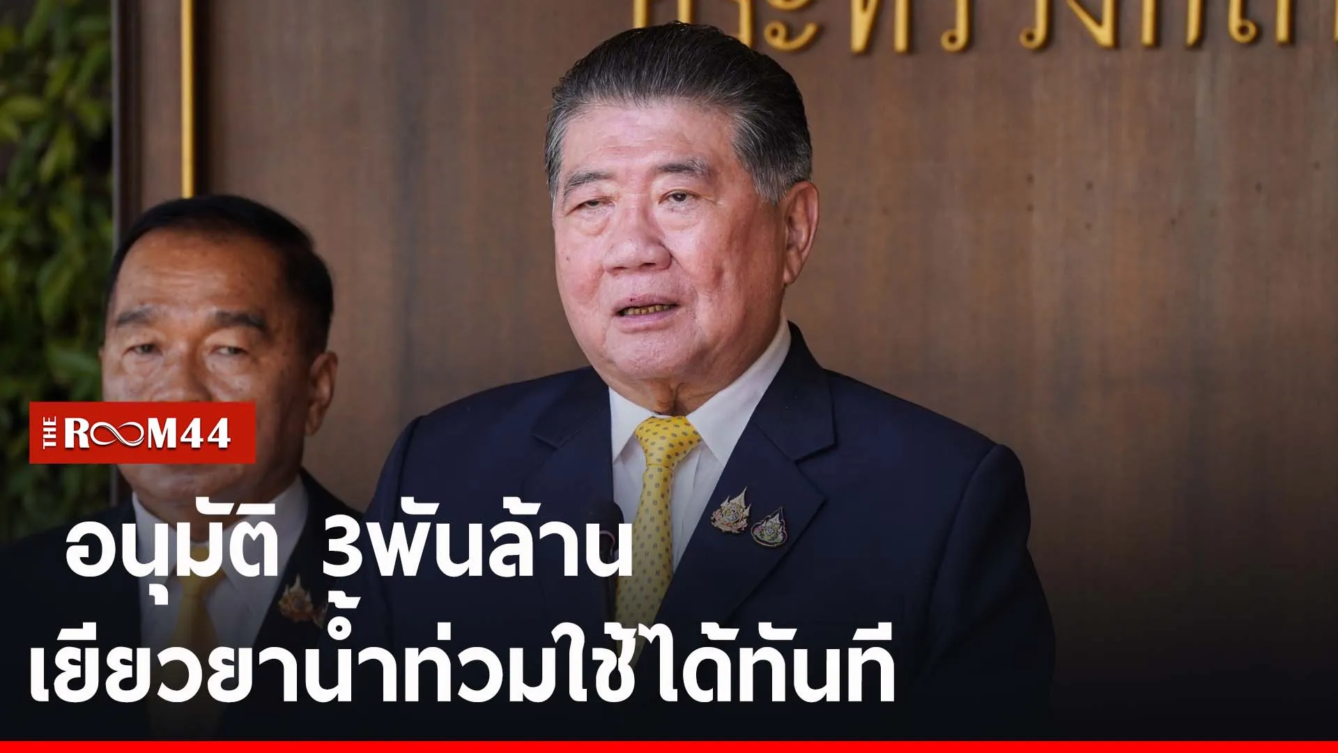 ปกข่าวไลน์-เว็บ2พะพะ