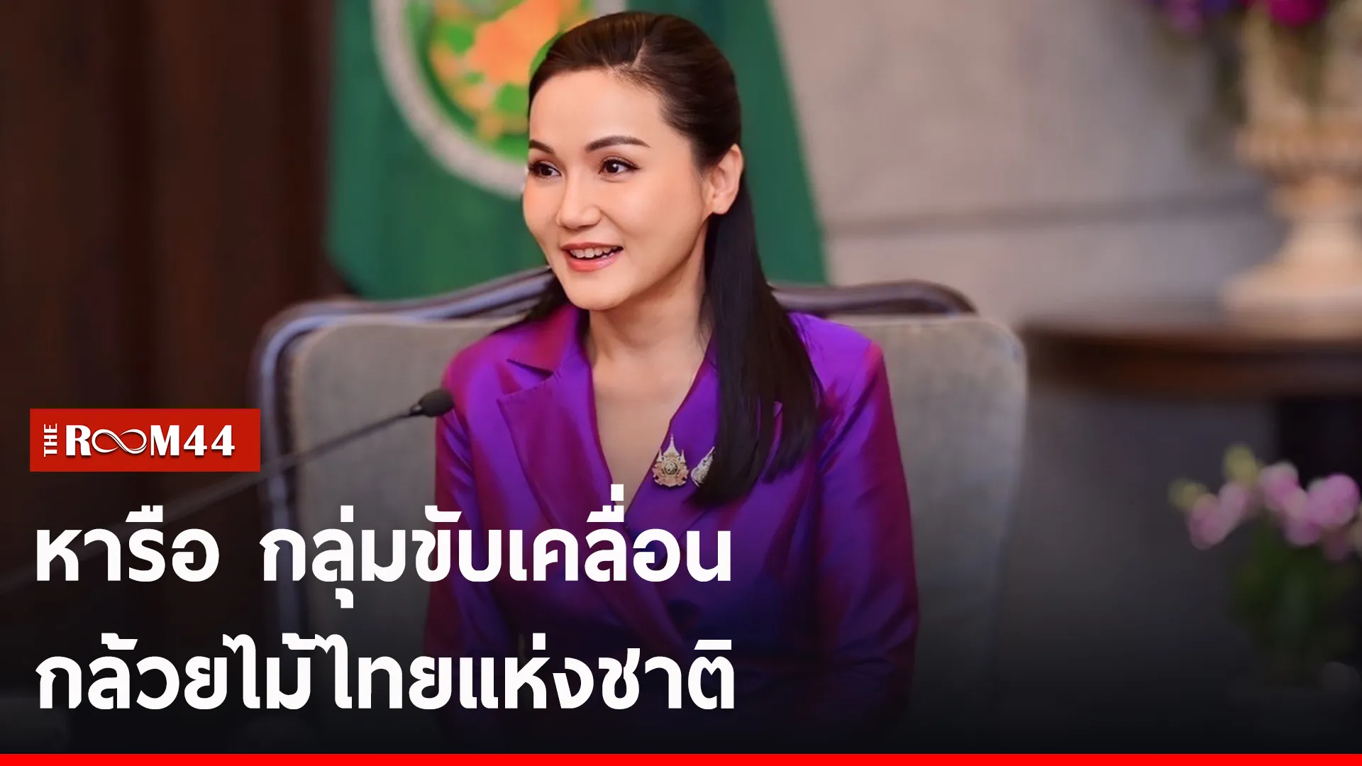 ปกข่าวไลน์-เว็บ2พะพะำ