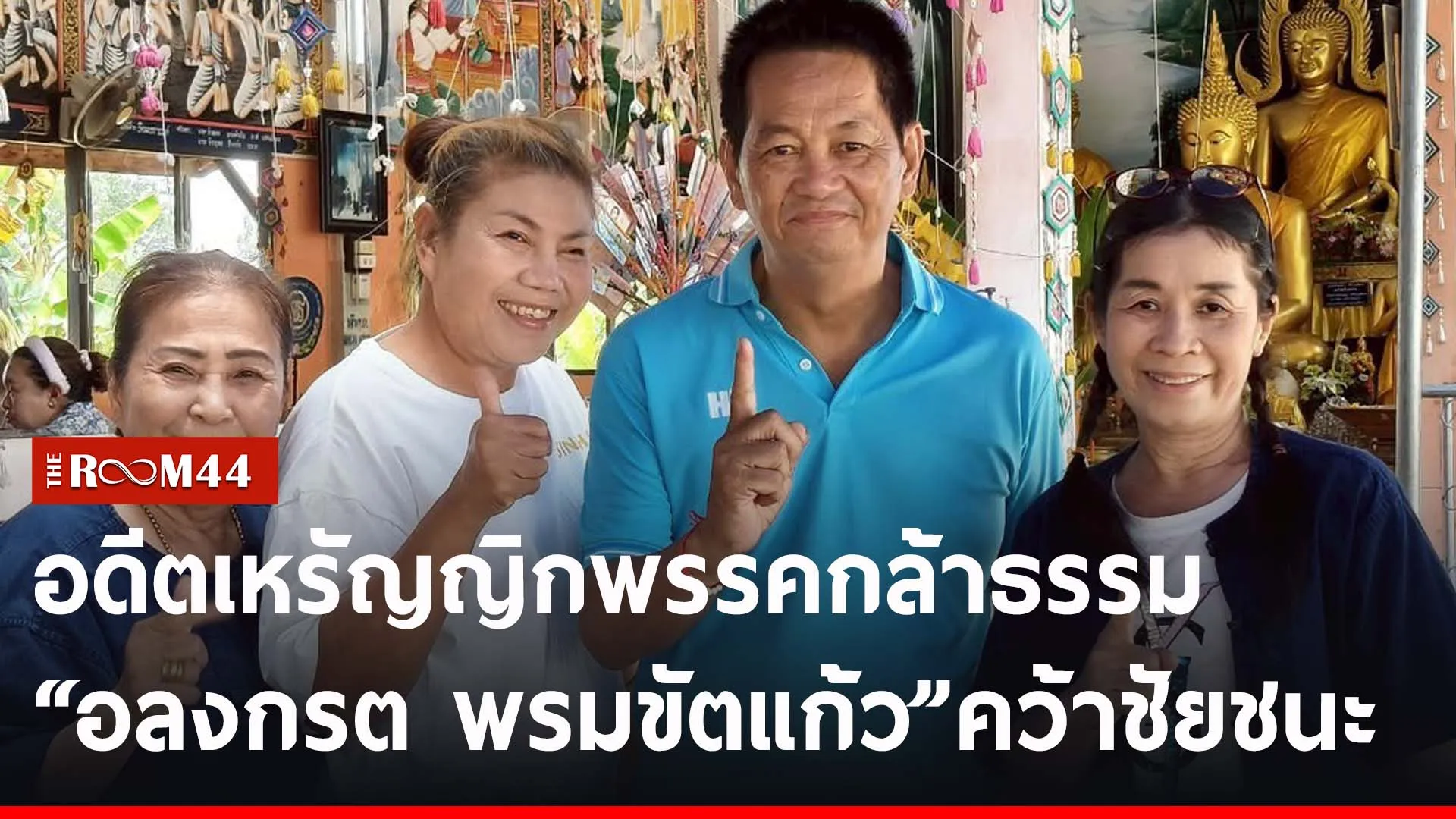 ปกข่าวไลน์-เว็บ2พะพำะ