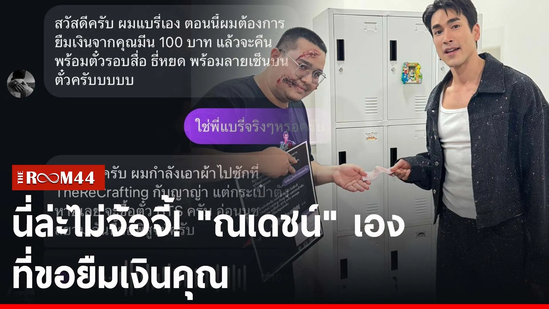 ปกข่าวไลน์-เว็บ2พะพำะ