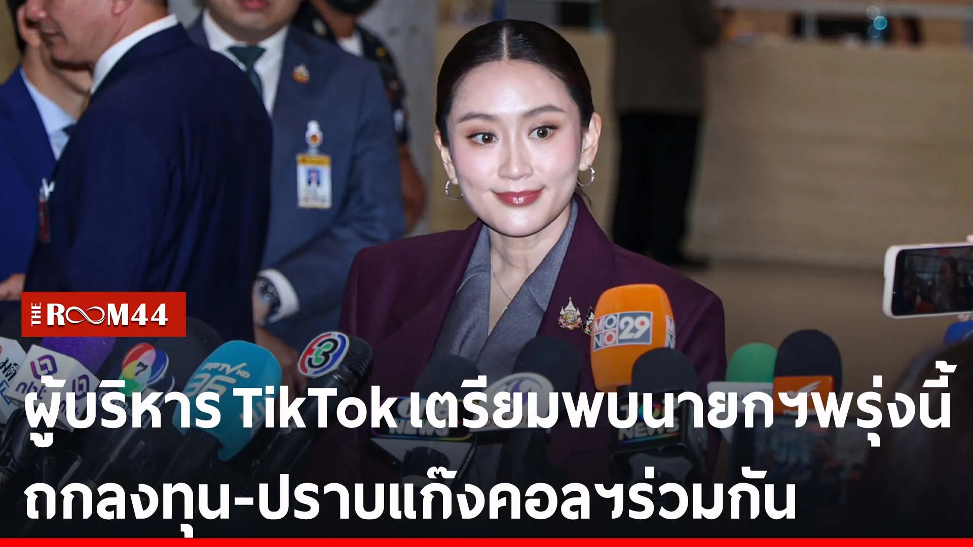 ปกข่าวไลน์-เว็บ2พะพำะ