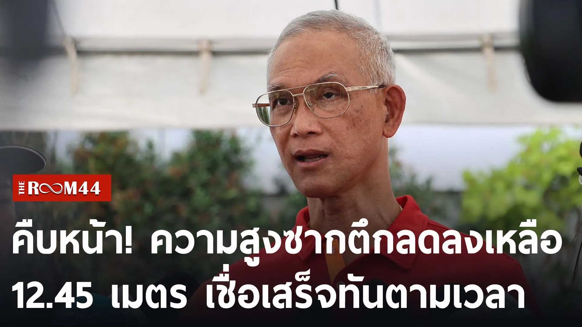 ปกข่าวไลน์-เว็บ2พะพำะำพะ