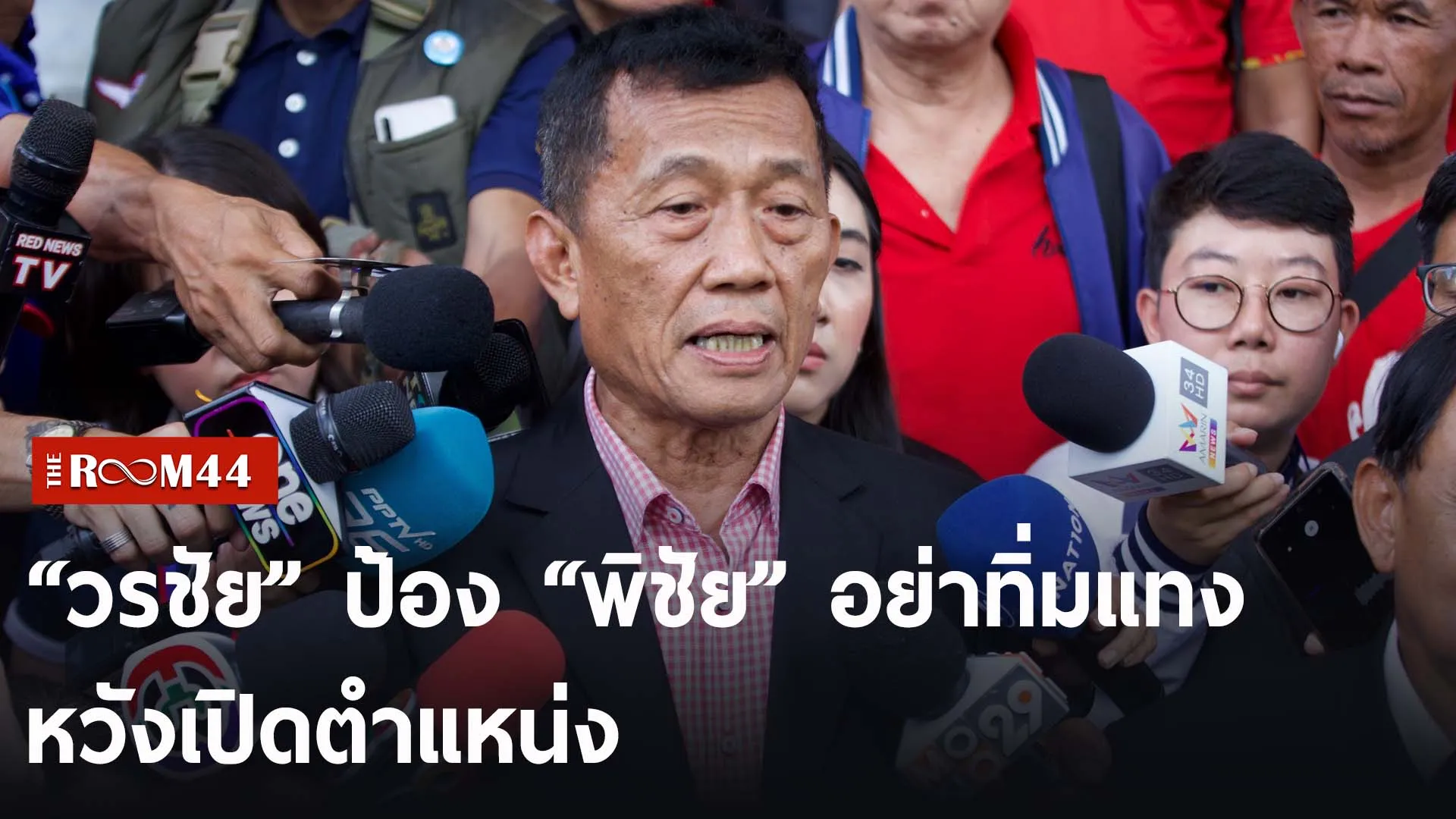ปกข่าวไลน์-เว็บ2พะะัะุั