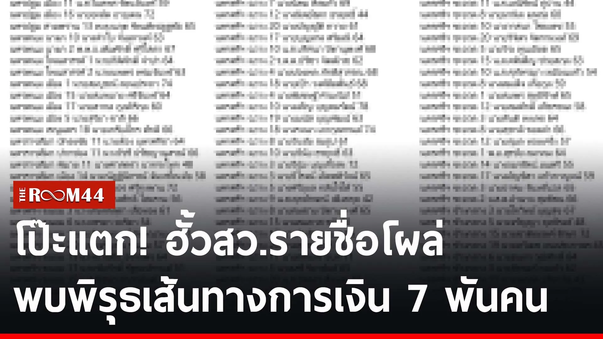 ปกข่าวไลน์-เว็บ2พะั