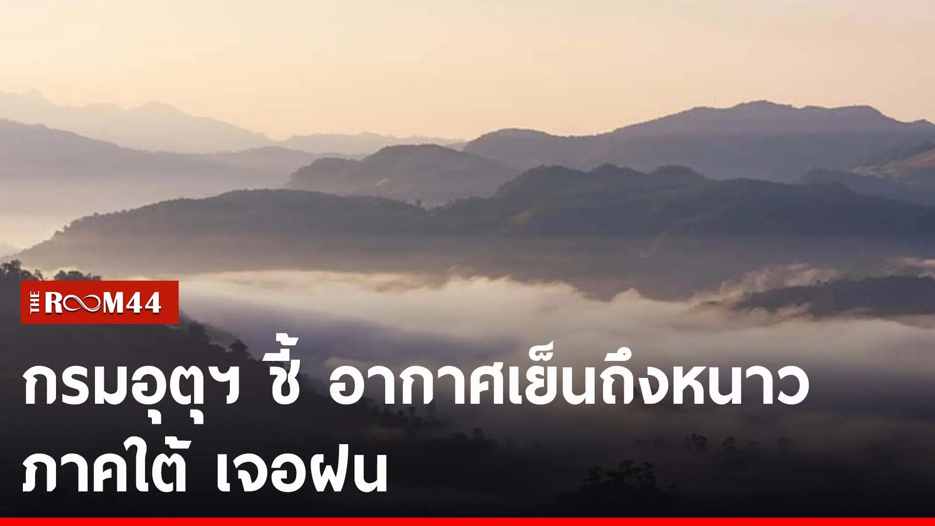 ปกข่าวไลน์-เว็บ2พะัพะ