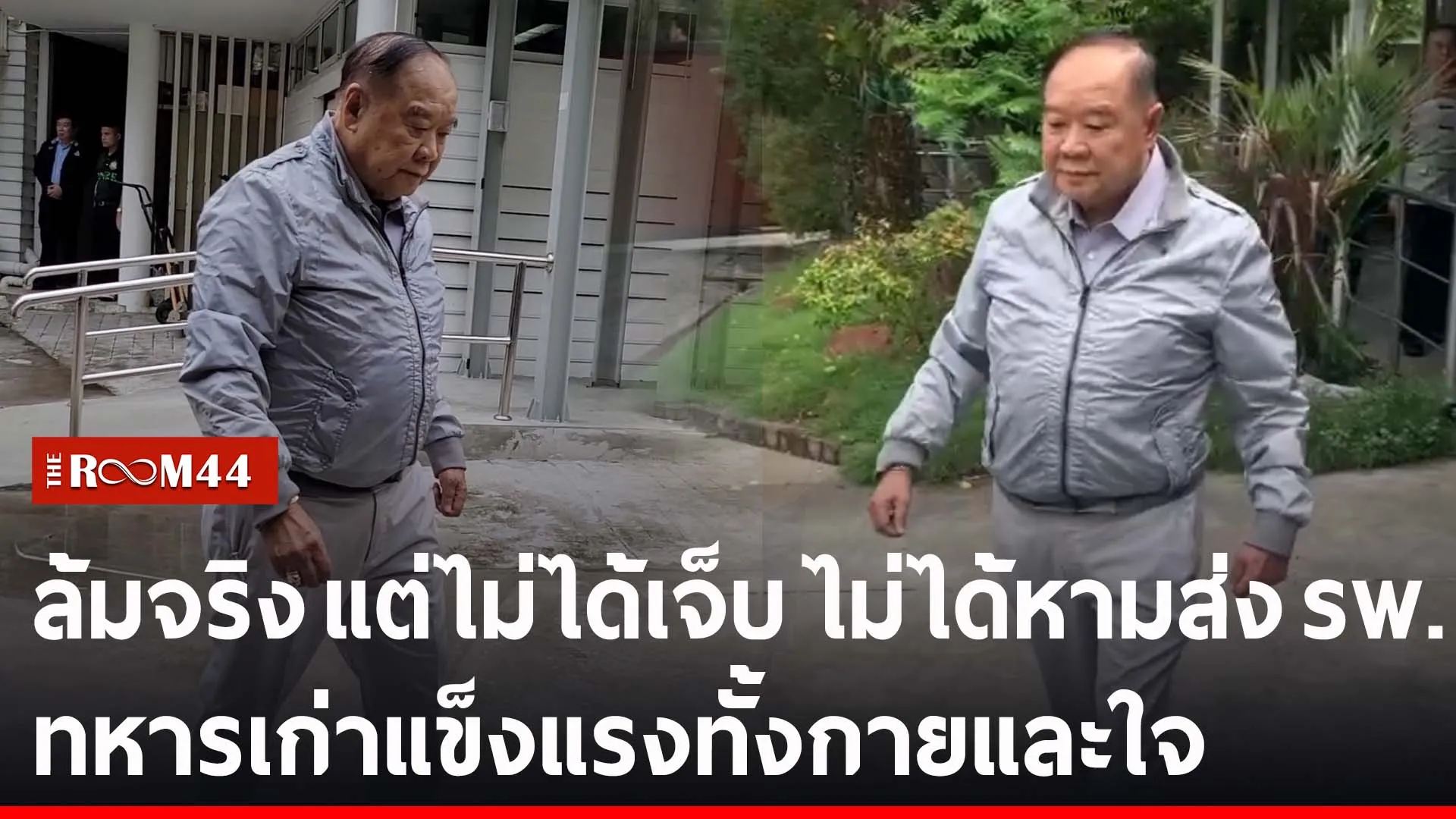 ปกข่าวไลน์-เว็บ2พะัพะ