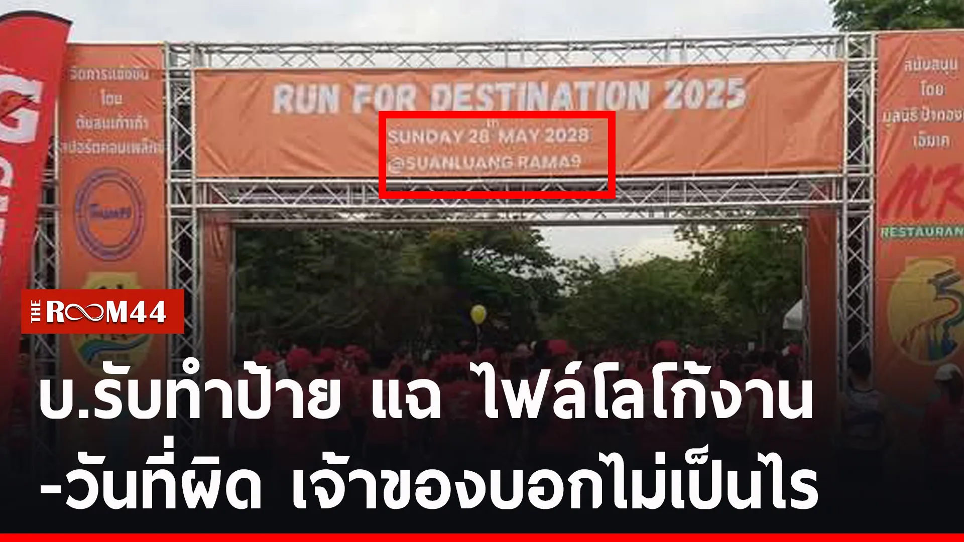 ปกข่าวไลน์-เว็บ2พะัพะ