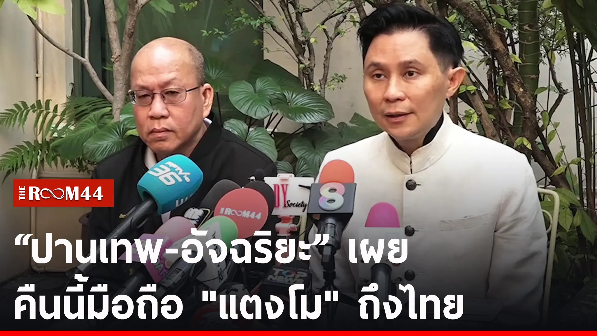 ปกข่าวไลน์-เว็บ2พะัพะ