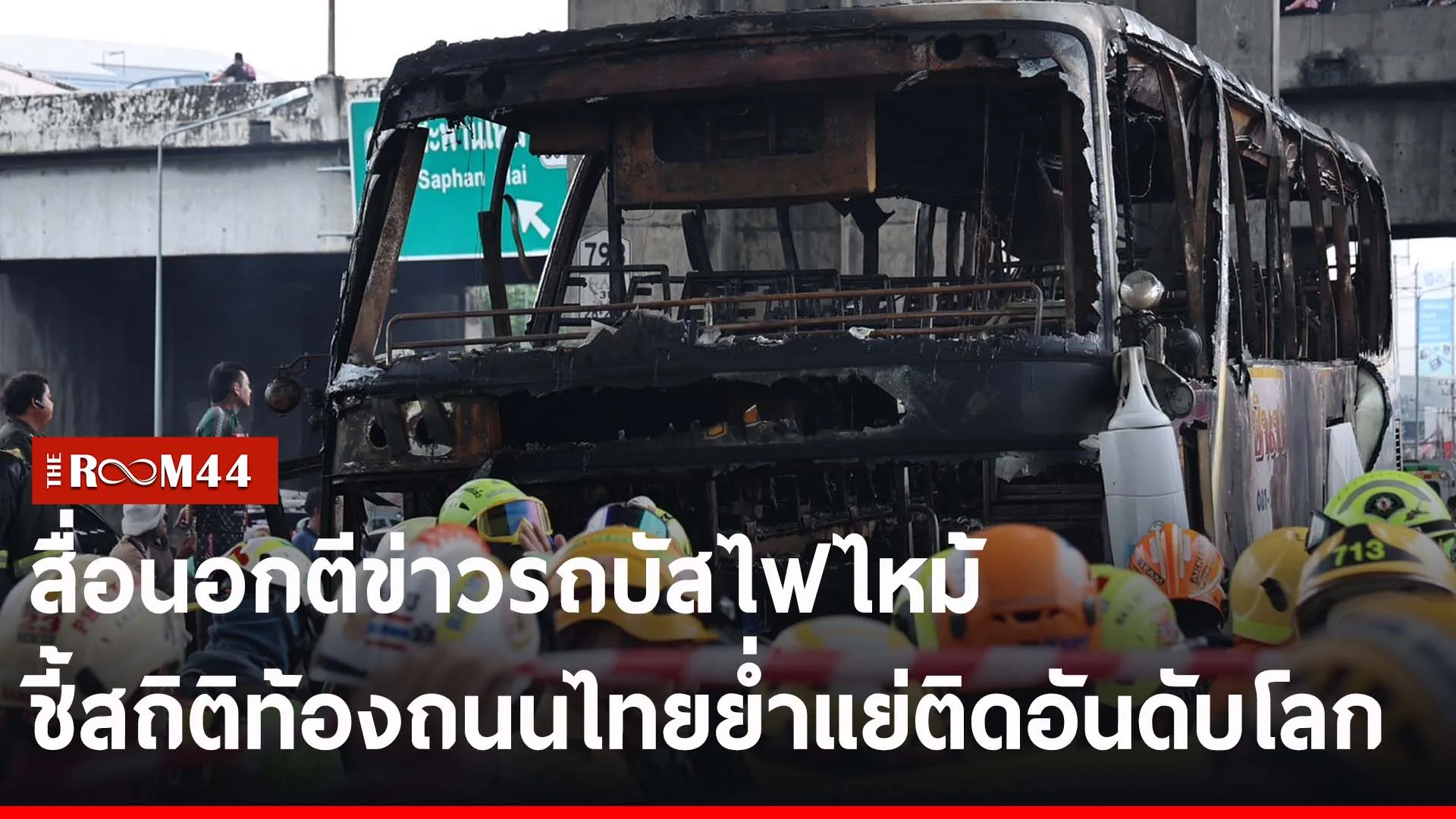 ปกข่าวไลน์-เว็บ2พะัพะ