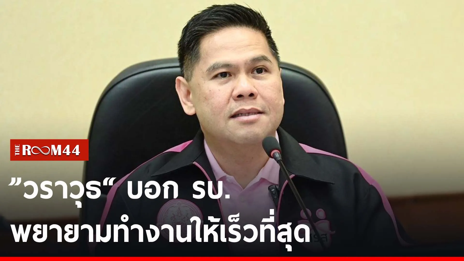 ปกข่าวไลน์-เว็บ2พะัพะั
