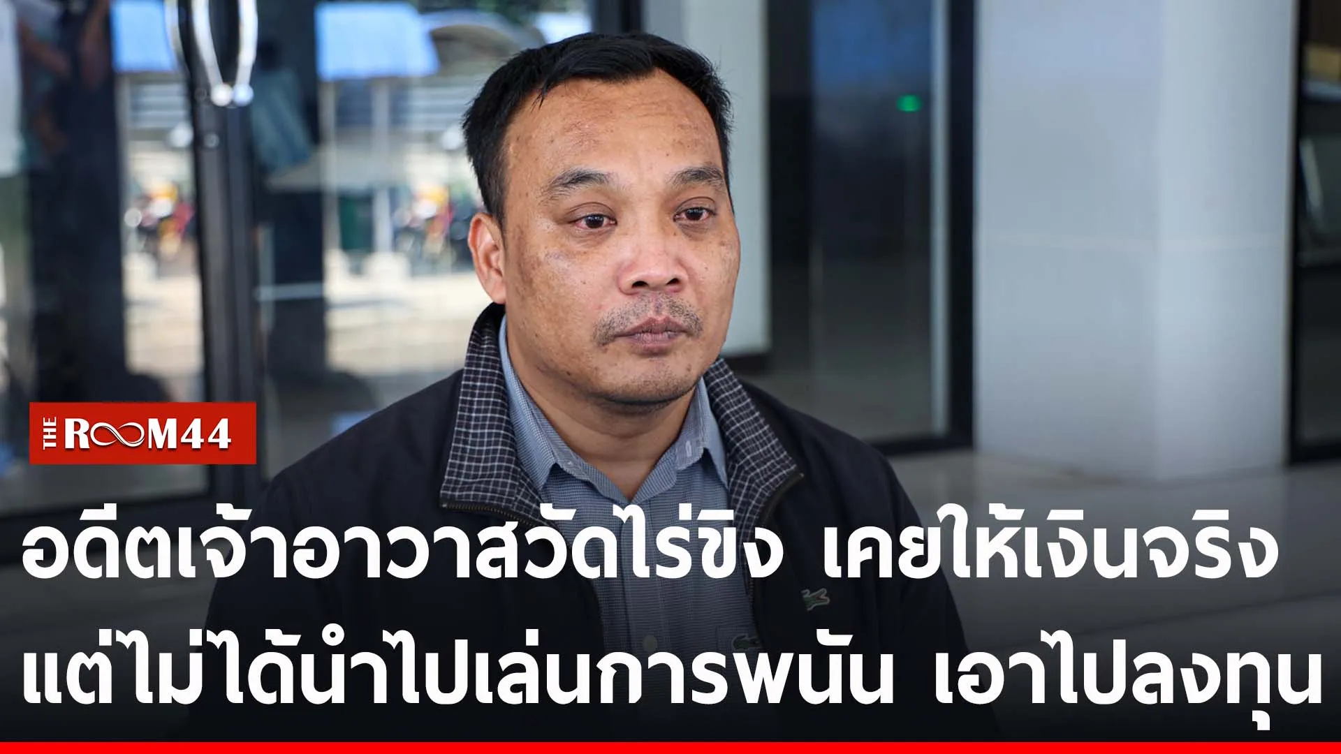 ปกข่าวไลน์-เว็บ2พะัพะั