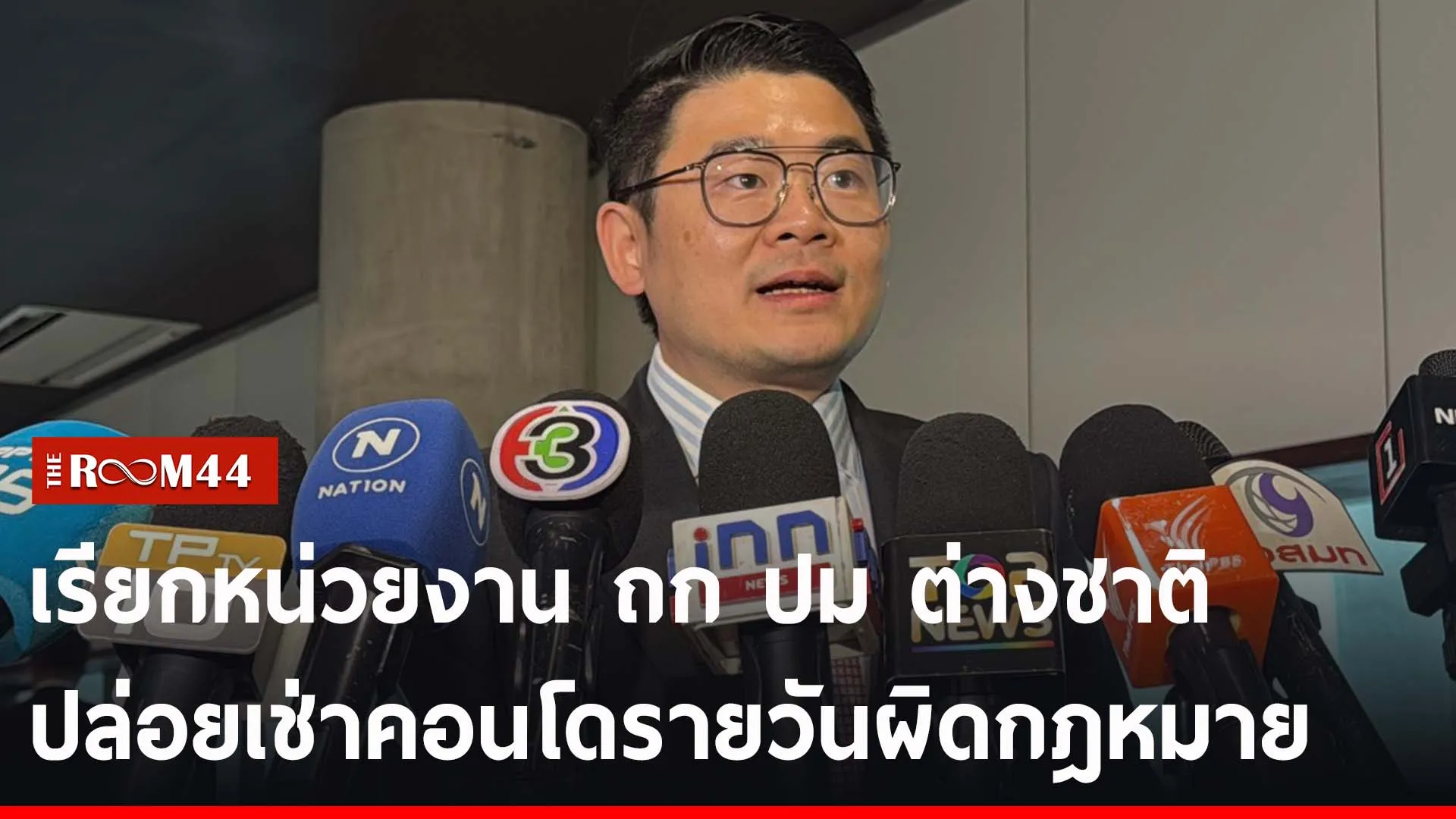 ปกข่าวไลน์-เว็บ2พะัพะั