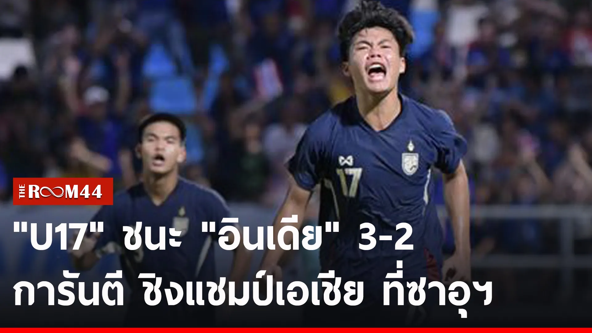 ปกข่าวไลน์-เว็บ2พะัพะั