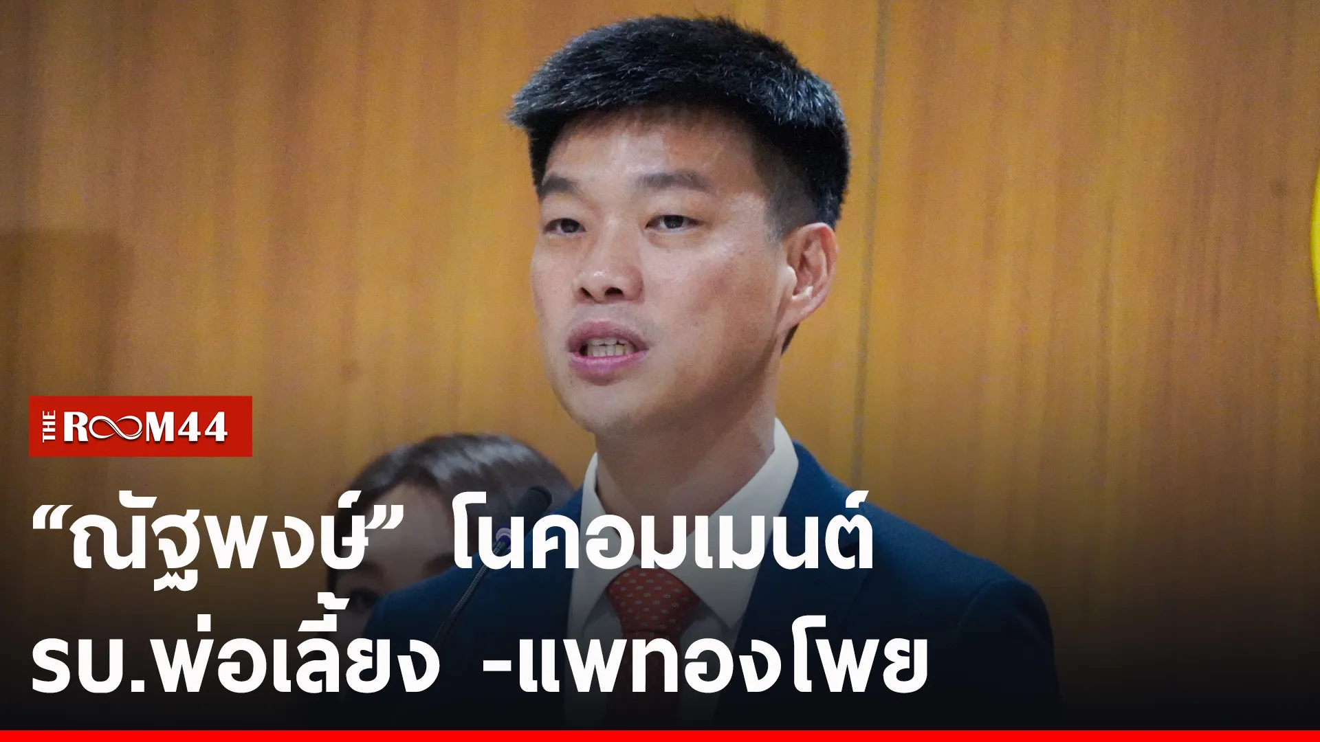 ปกข่าวไลน์-เว็บ2พะัพะั