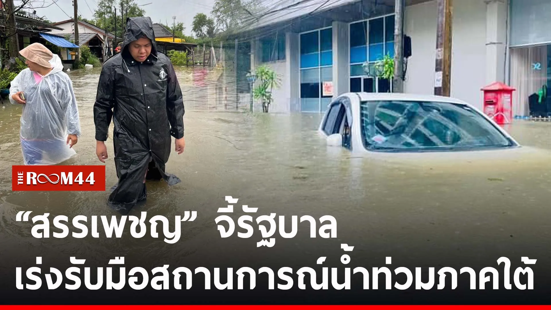 ปกข่าวไลน์-เว็บ2พะัพะั