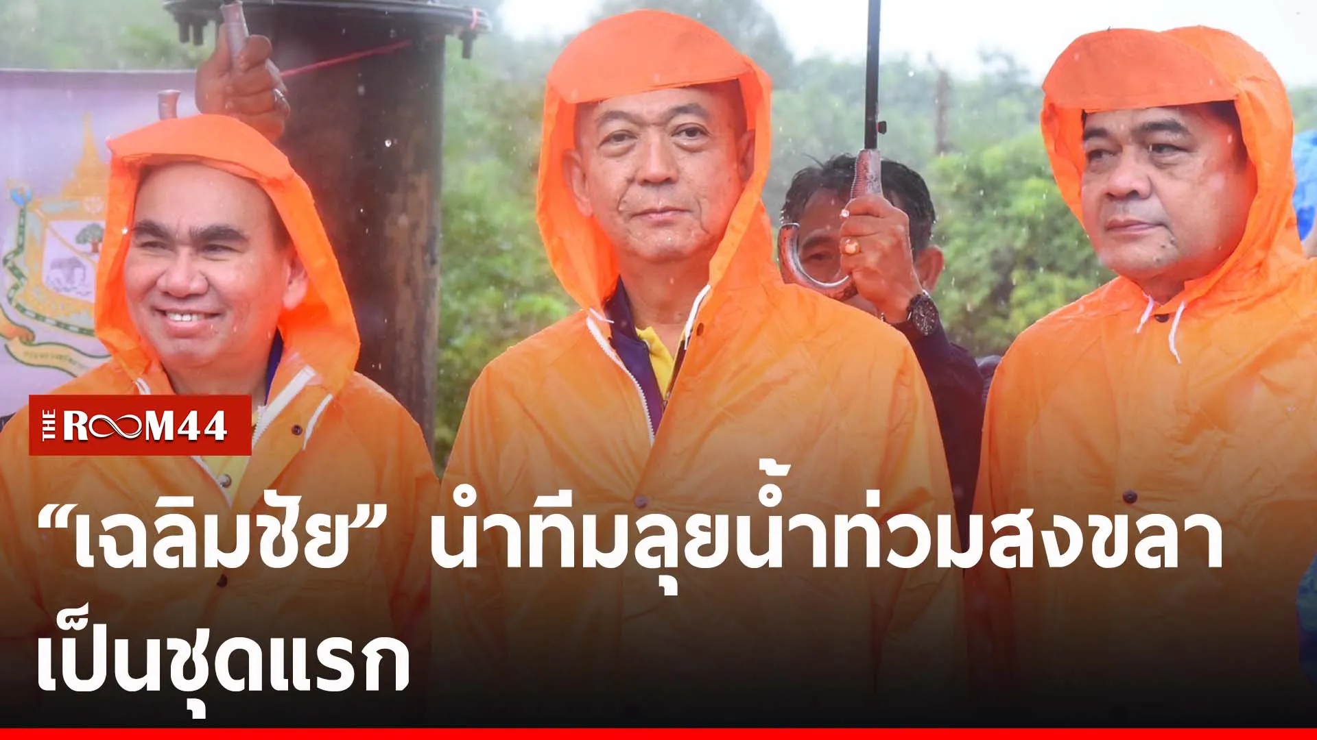 ปกข่าวไลน์-เว็บ2พะัพะั