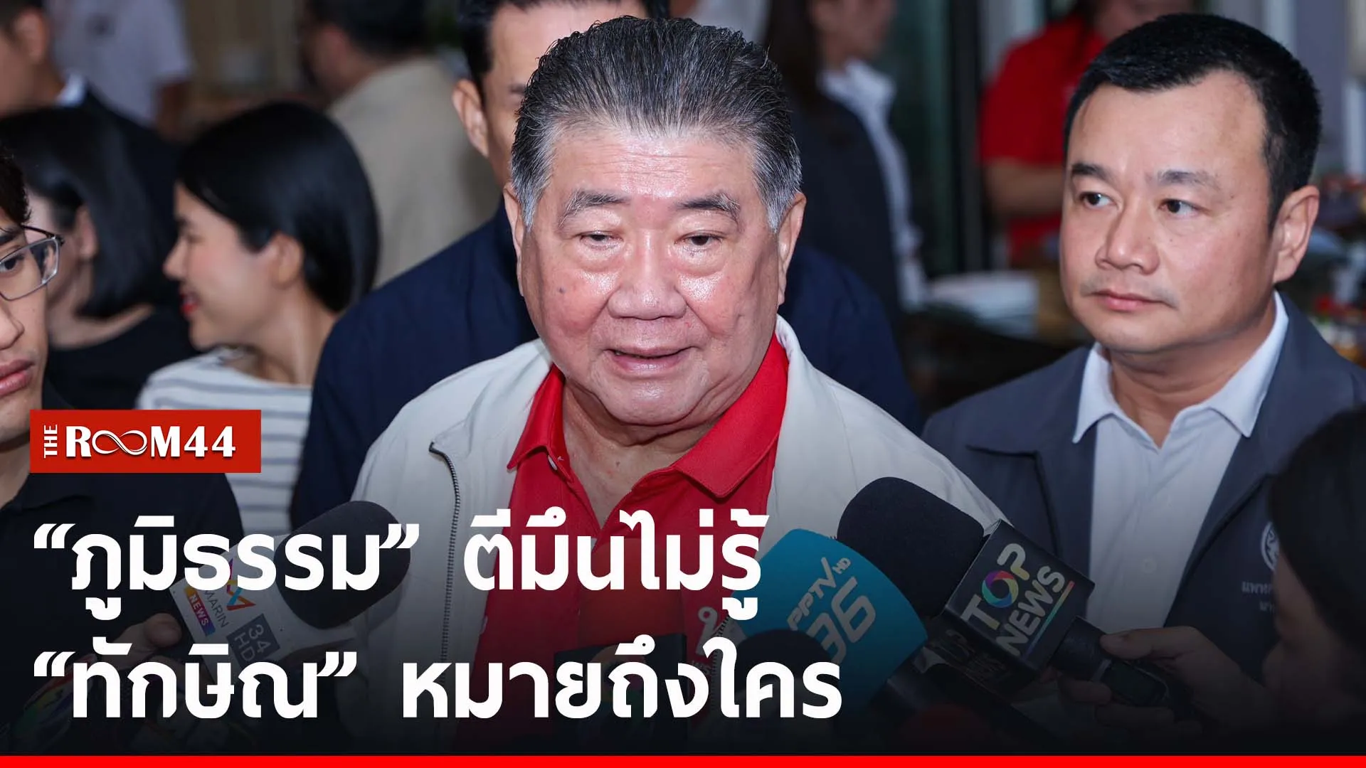 ปกข่าวไลน์-เว็บ2พะัพะั