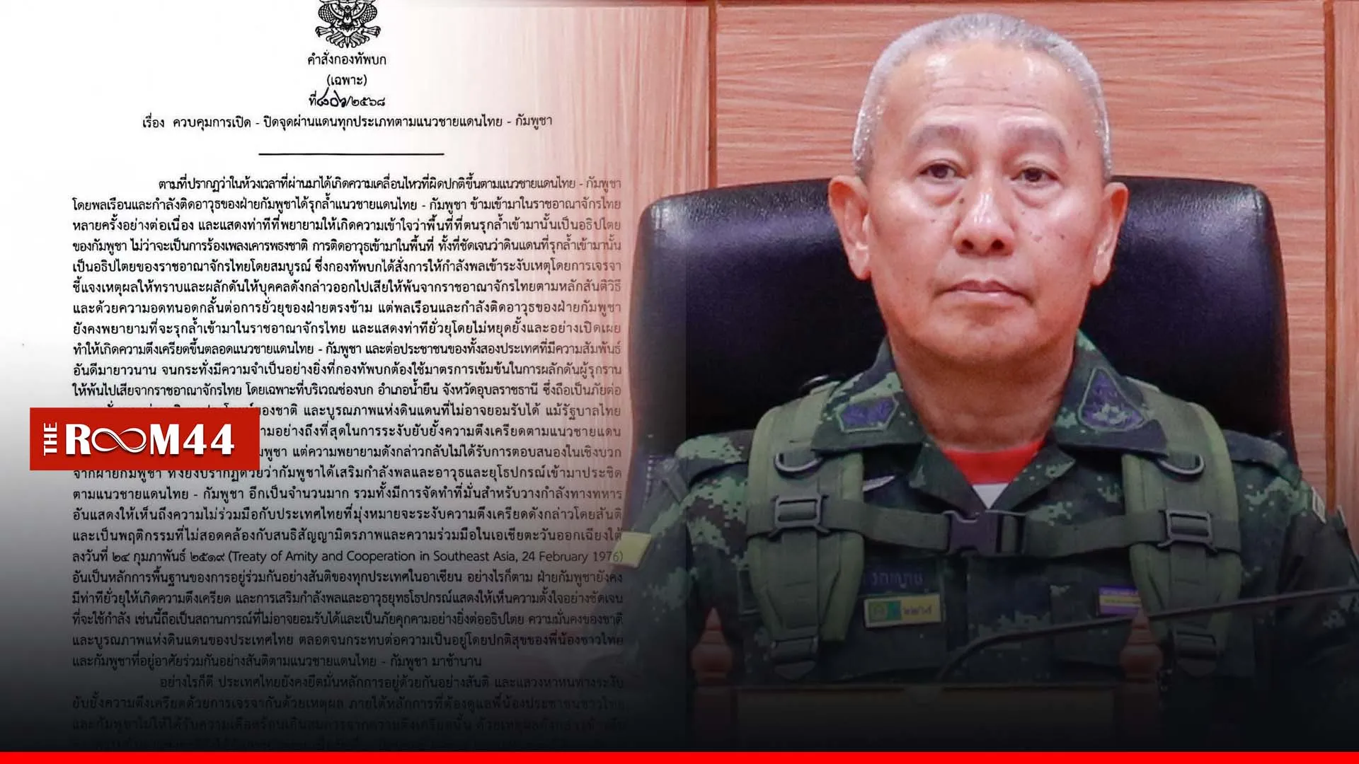 ปกข่าวไลน์-เว็บ2พะัพะั