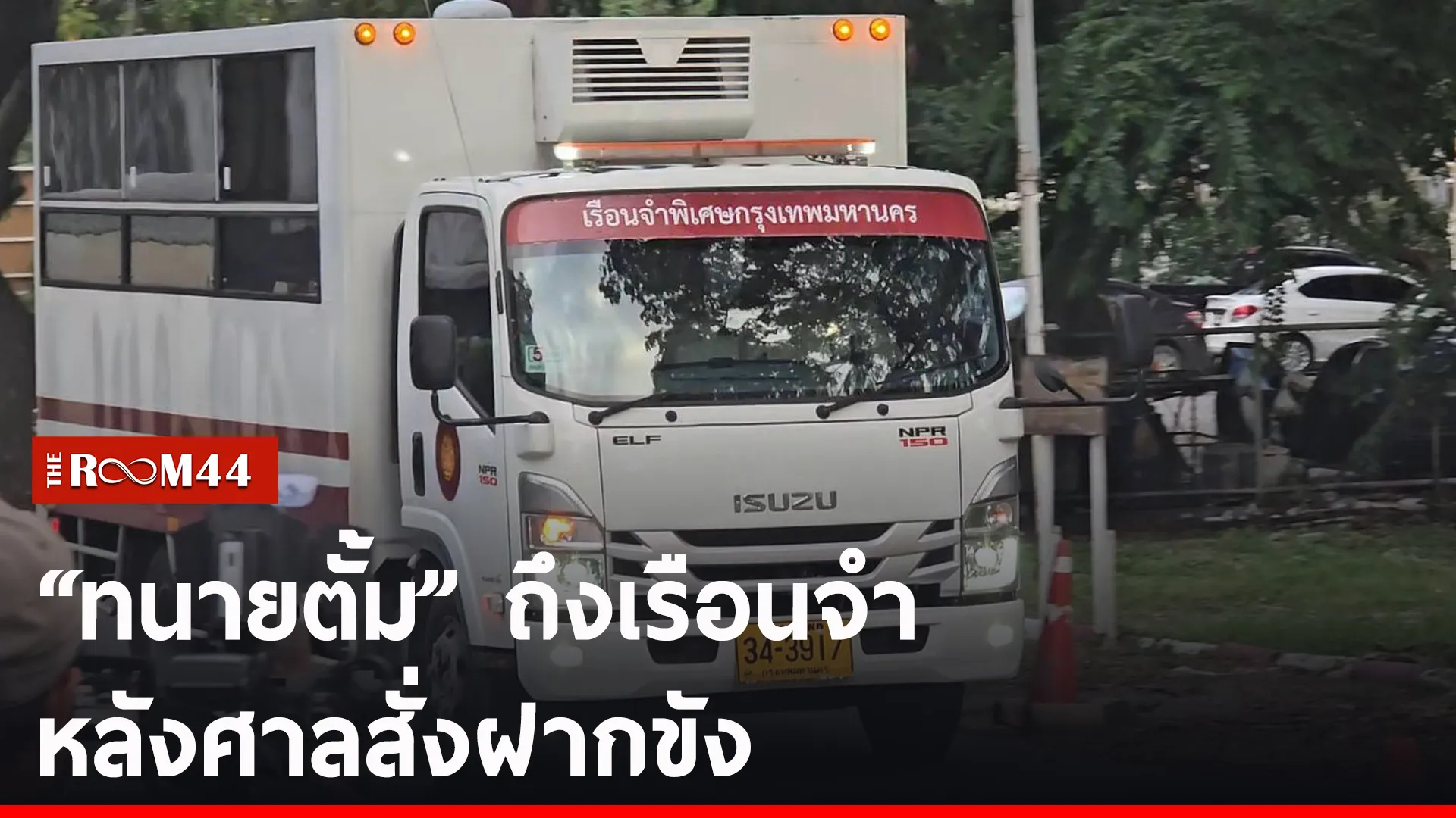 ปกข่าวไลน์-เว็บ2พะัพะั