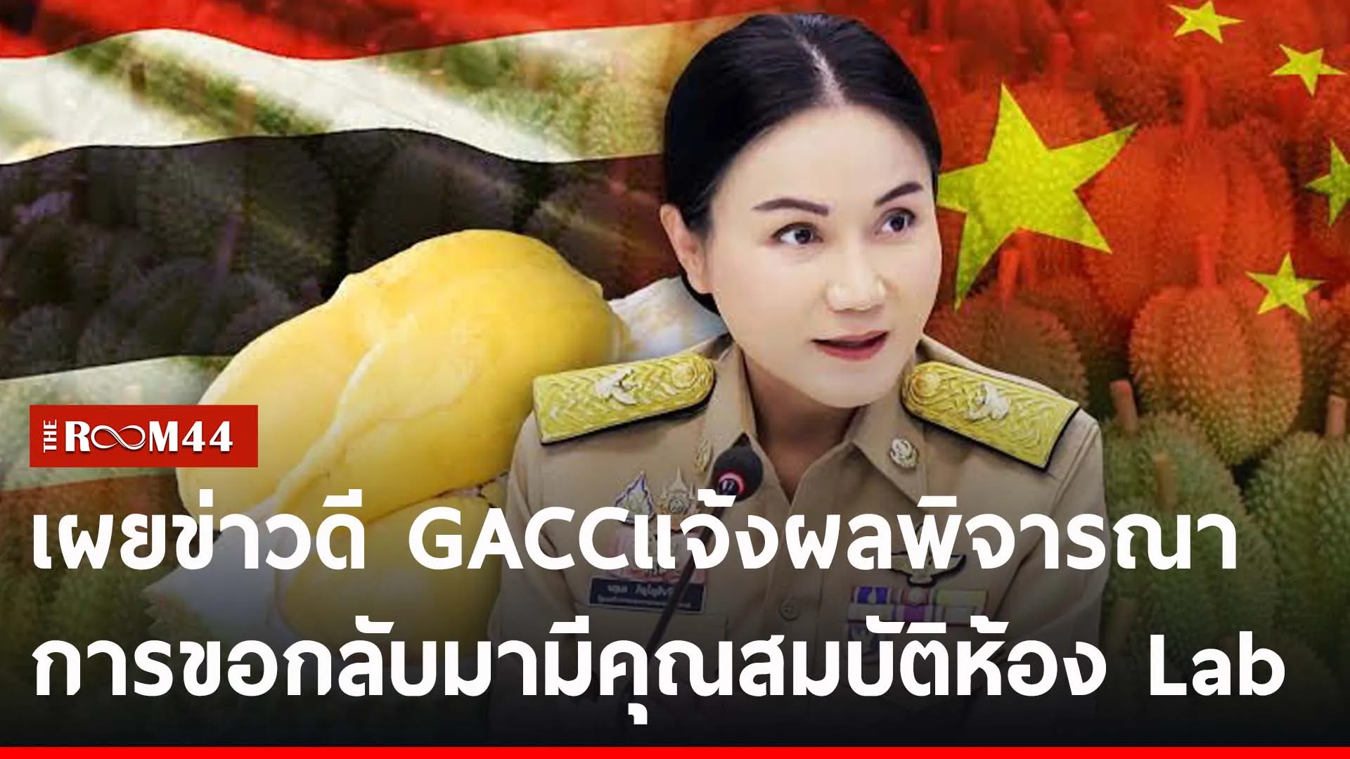 ปกข่าวไลน์-เว็บ2พะัพะัถุ