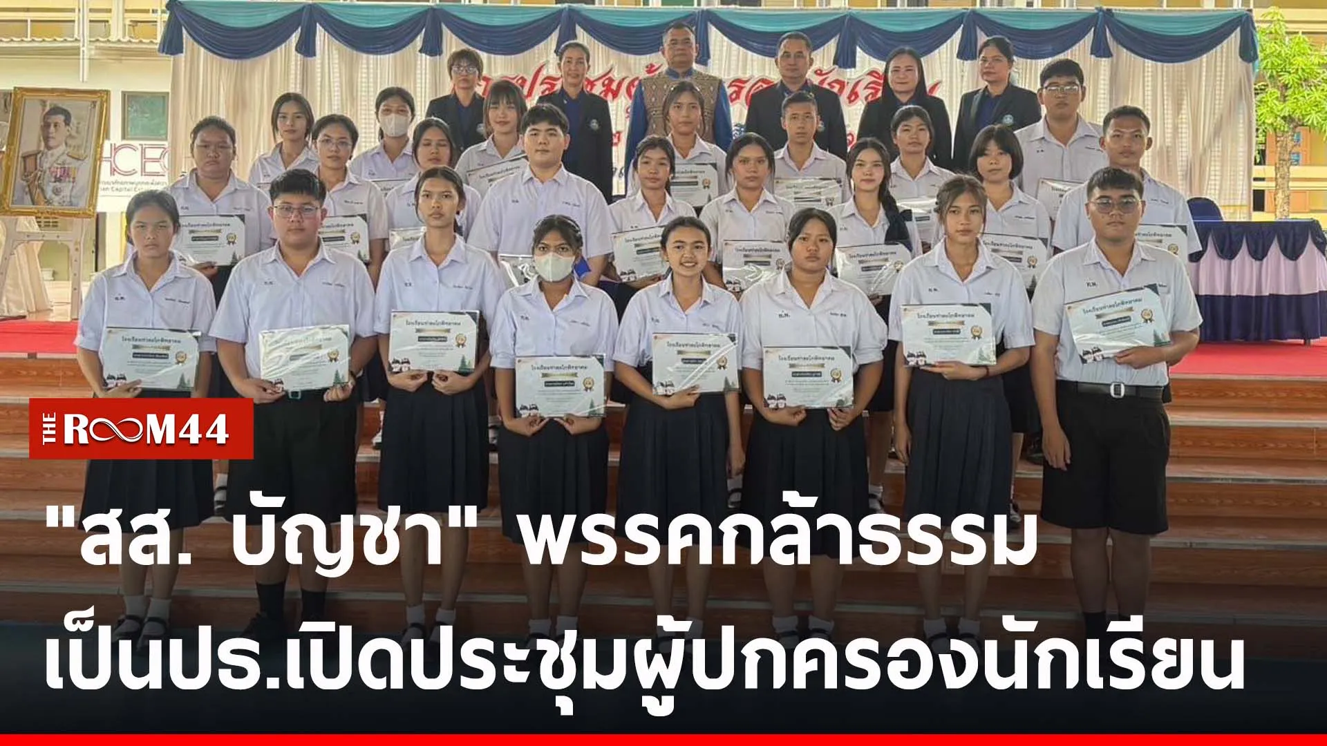 ปกข่าวไลน์-เว็บ2พะัพะัพะ