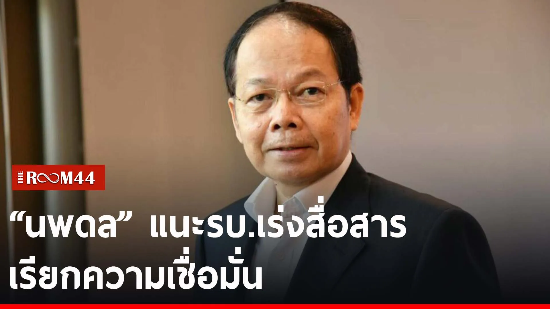 ปกข่าวไลน์-เว็บ2พะัพะัพะั