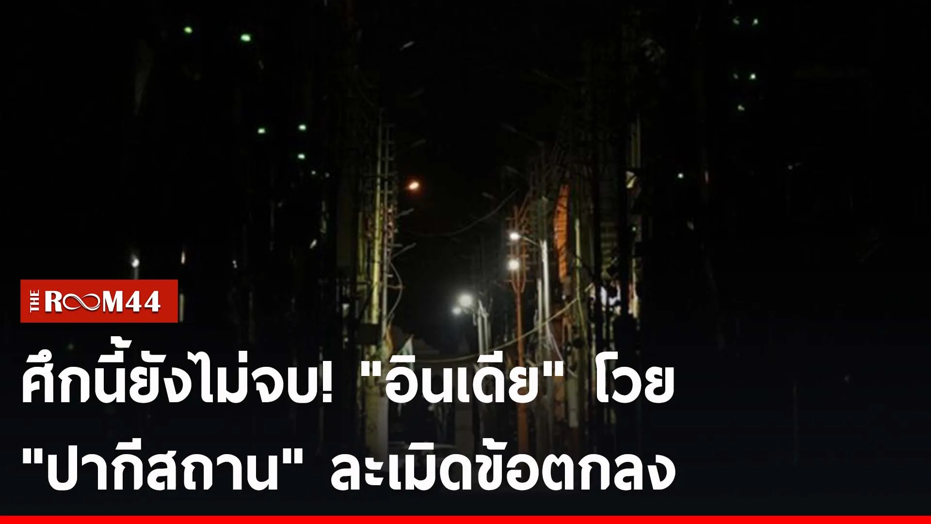 ปกข่าวไลน์-เว็บ2พะัพะัพะั