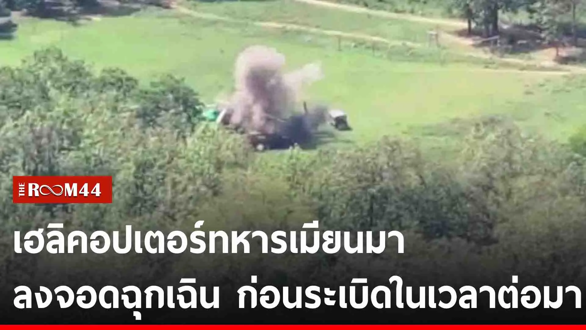 ปกข่าวไลน์-เว็บ2พะัพะัพะั