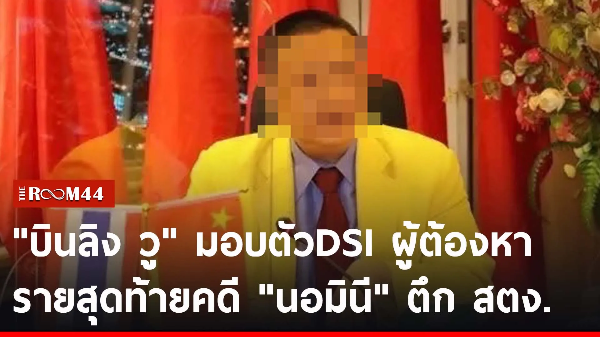 ปกข่าวไลน์-เว็บ2พะัพะัพะัุึค