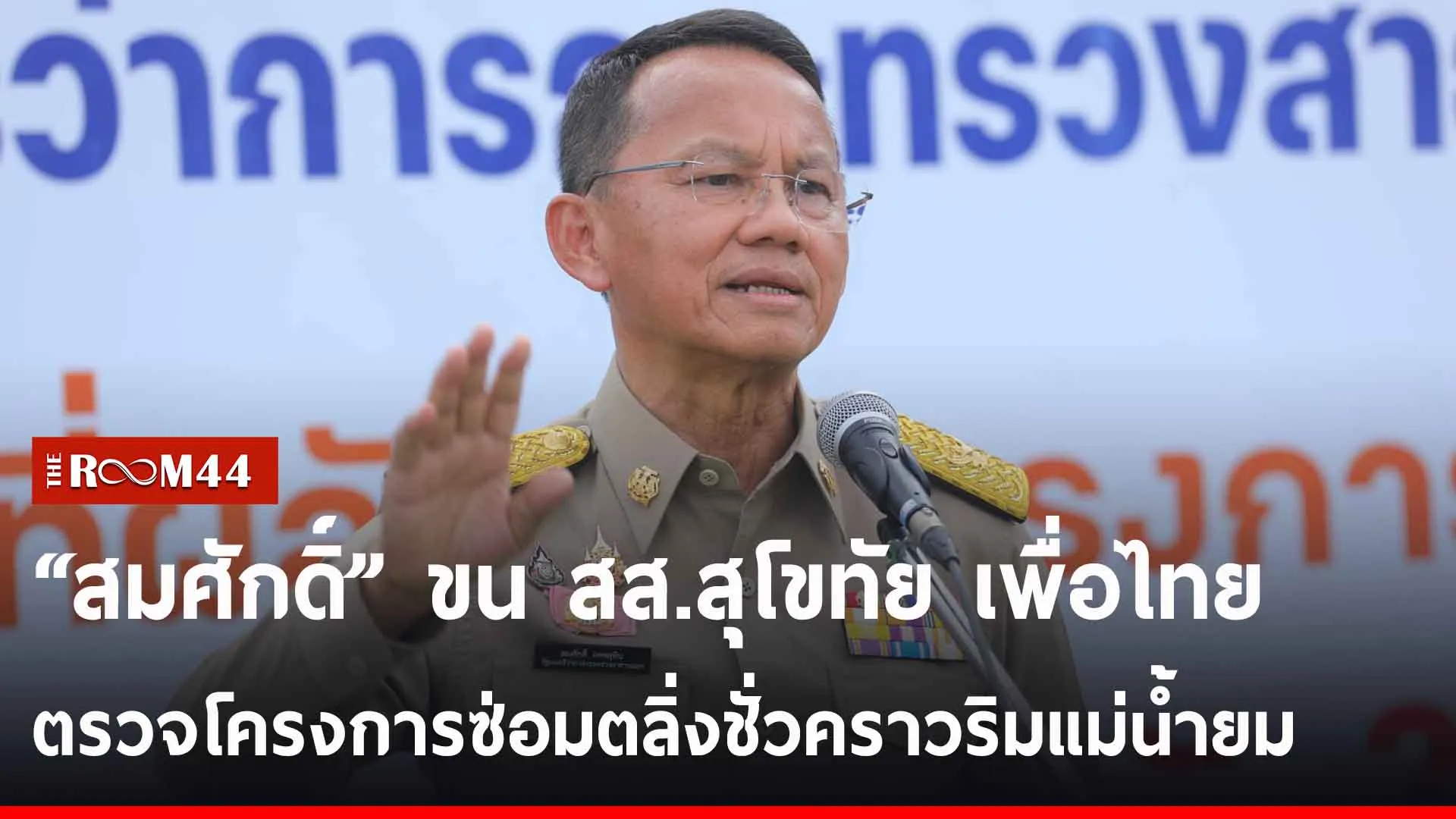 ปกข่าวไลน์-เว็บ2พะัพะัะัะถ