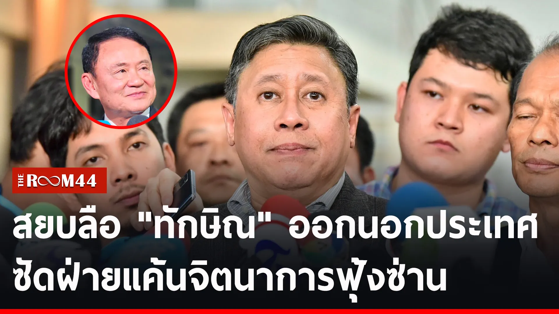 ปกข่าวไลน์-เว็บ2พะัพะัีรีัร